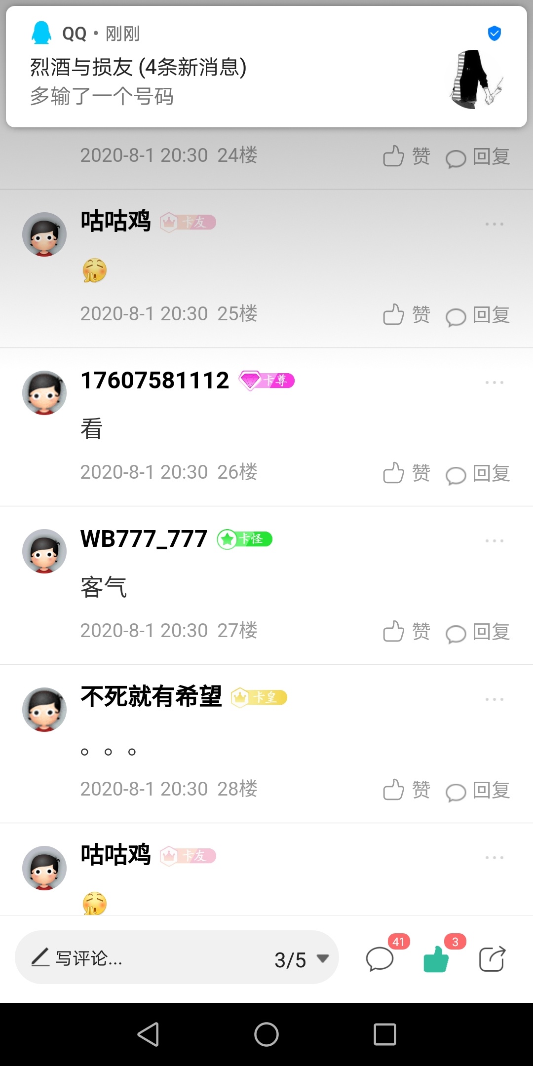 还有一个，联系

100 / 作者:不死就有希望 / 
