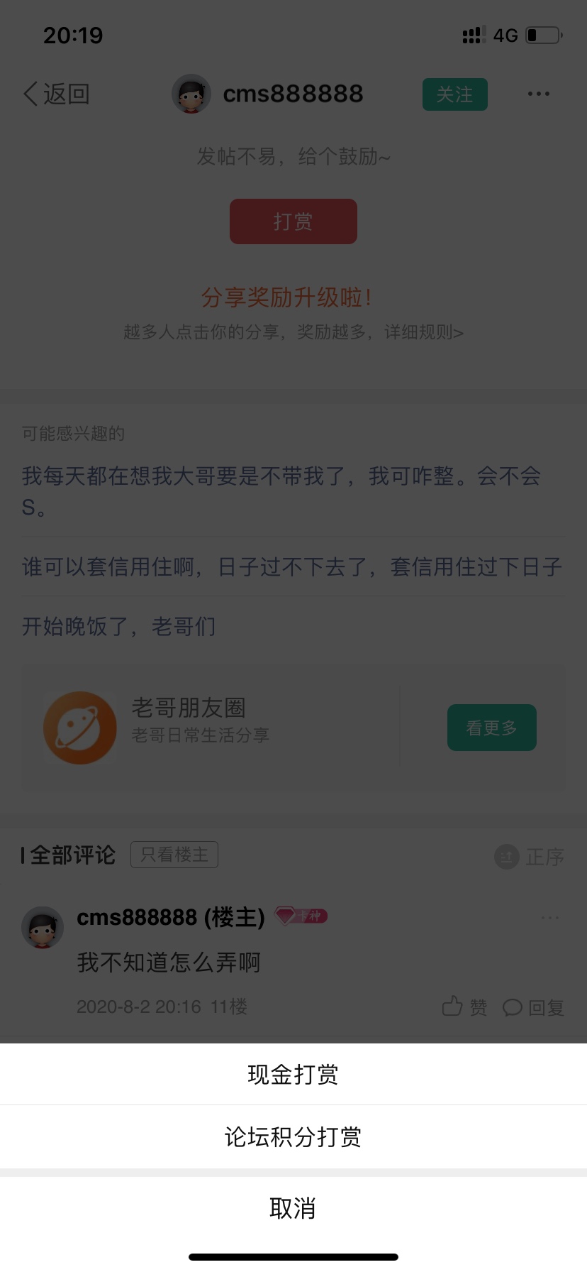 好久没吃米饭了，想吃一顿，唉，人啊，真是麻烦，每天吃馒头不香吗？

34 / 作者:-半梦半醒 / 