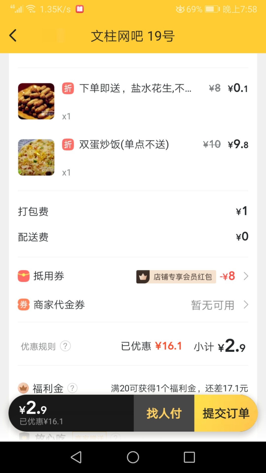 3块钱炒饭

73 / 作者:广水 / 