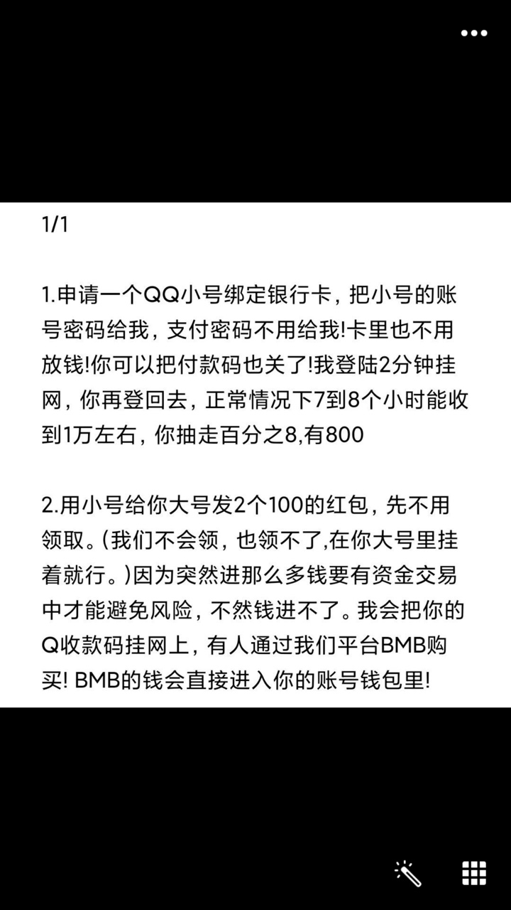 那个老哥遇见过这样的。是不是骗子


31 / 作者:晨晨晨晨 / 