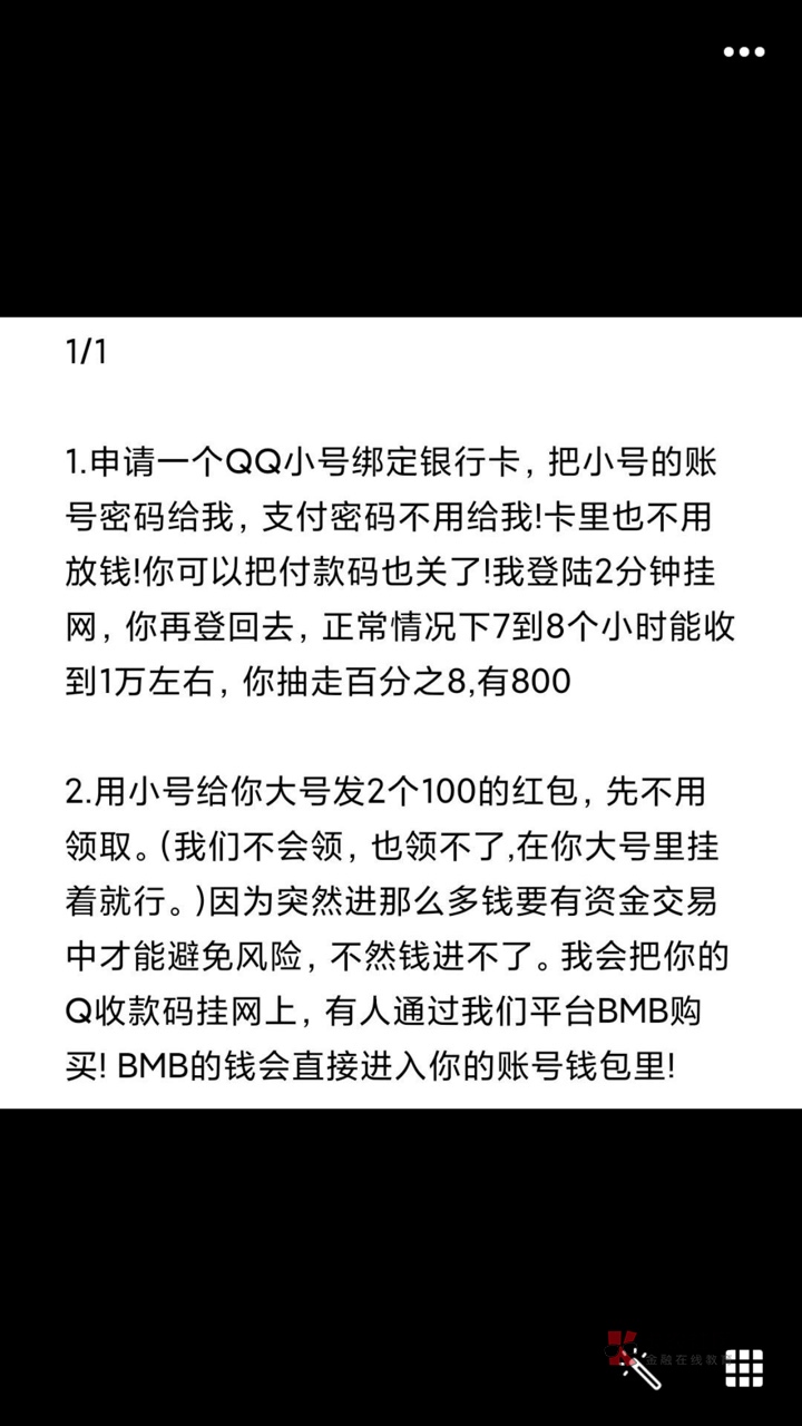 那个老哥遇见过这样的。是不是骗子


97 / 作者:晨晨晨晨 / 