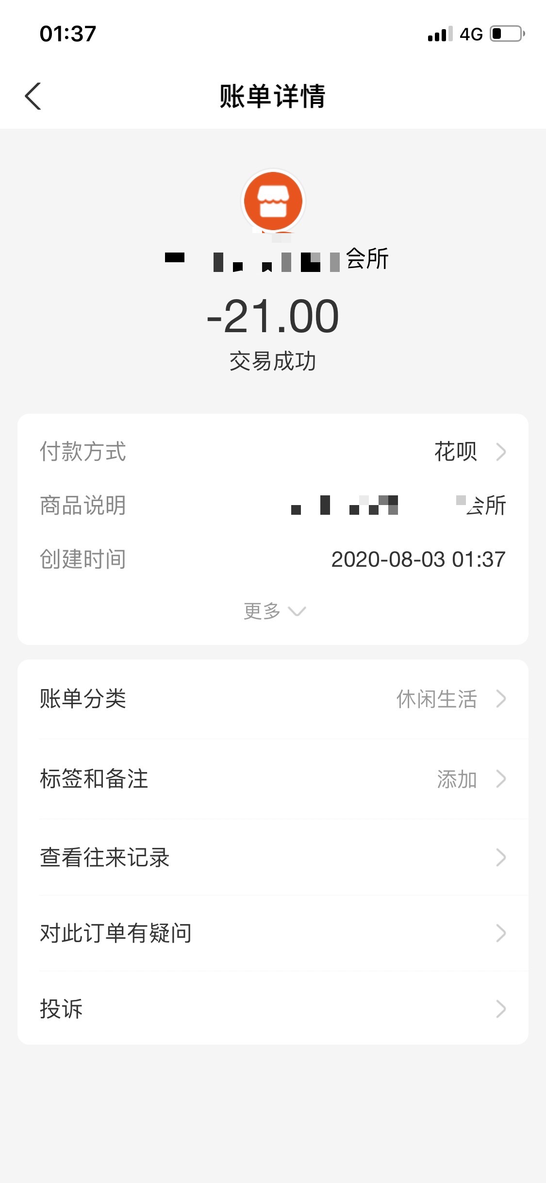 本就贫困的生活雪上加霜


10 / 作者:我又蛋疼了 / 