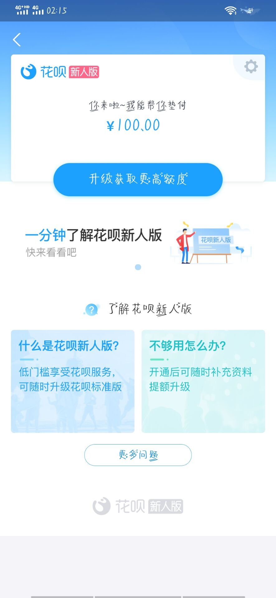又开了100花呗 有老哥能套不

75 / 作者:穷人啊 / 