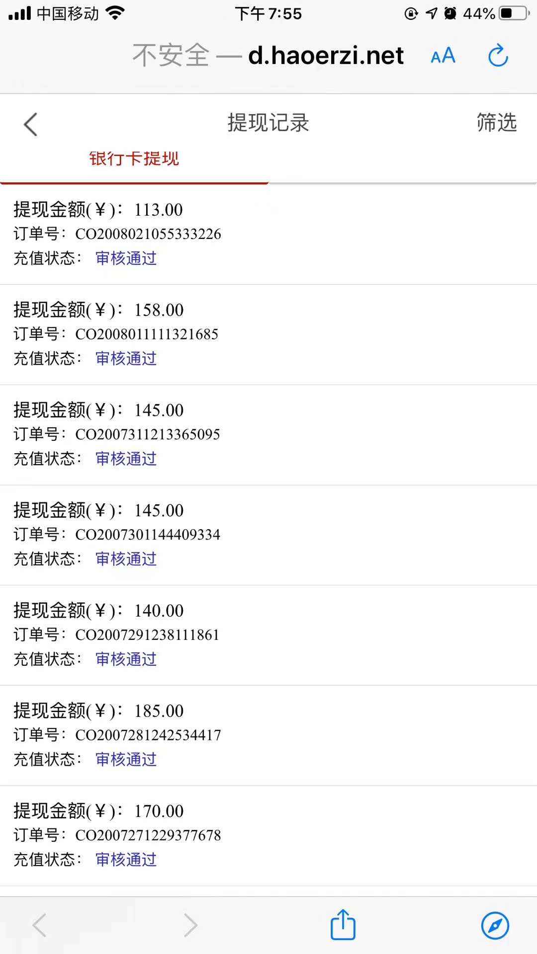 贷不款，只能撸这些凑合零用了。


45 / 作者:...hgf / 