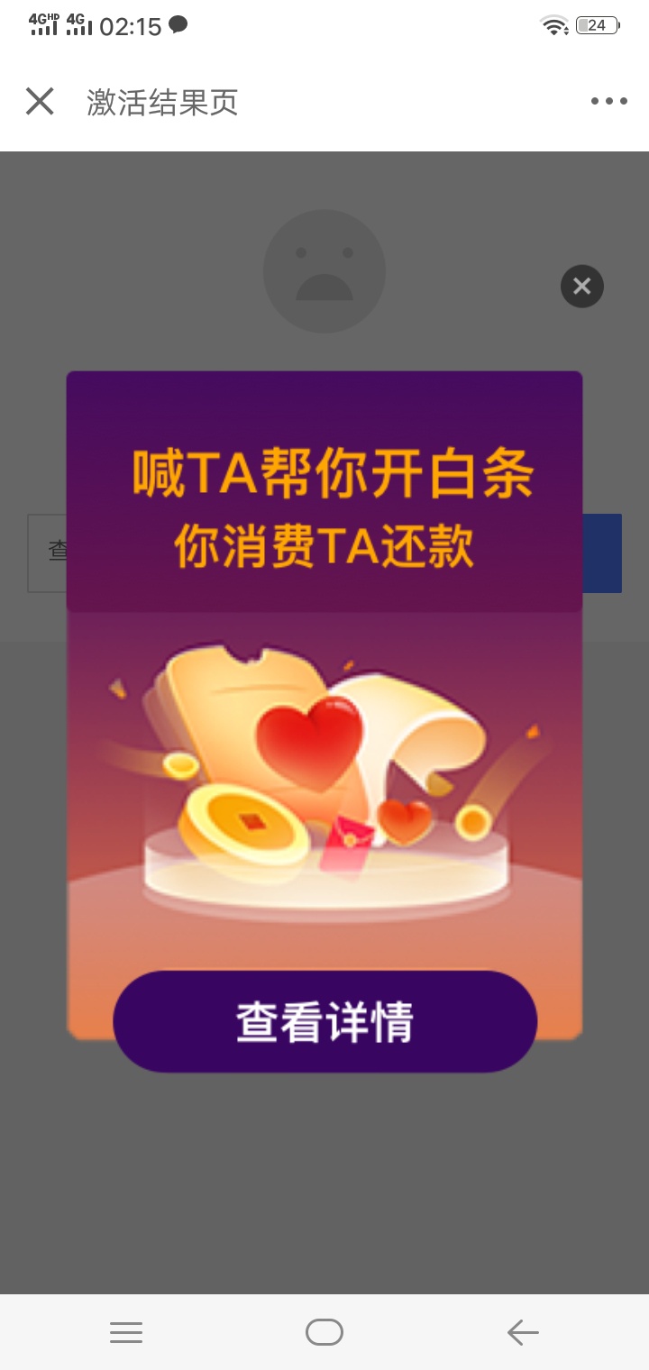 。。。。京东，注销后第二次还是不行

94 / 作者:nagdkdhbx / 