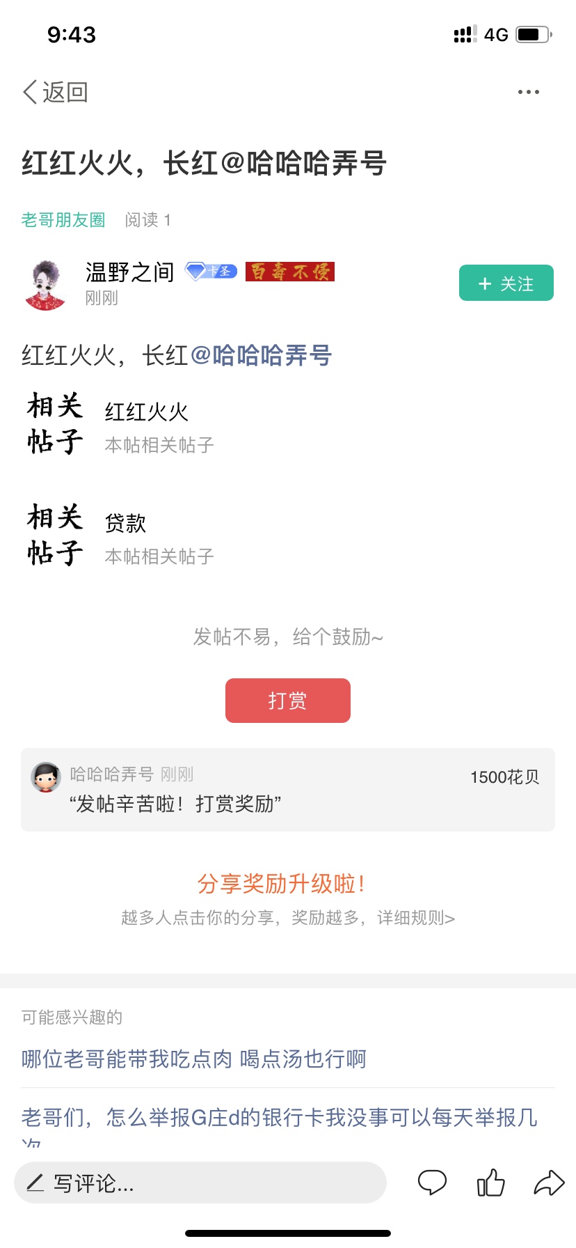 绝地求生，不多，还是两个老哥，一人一包利群，就...16 / 作者:哈哈哈弄号 / 