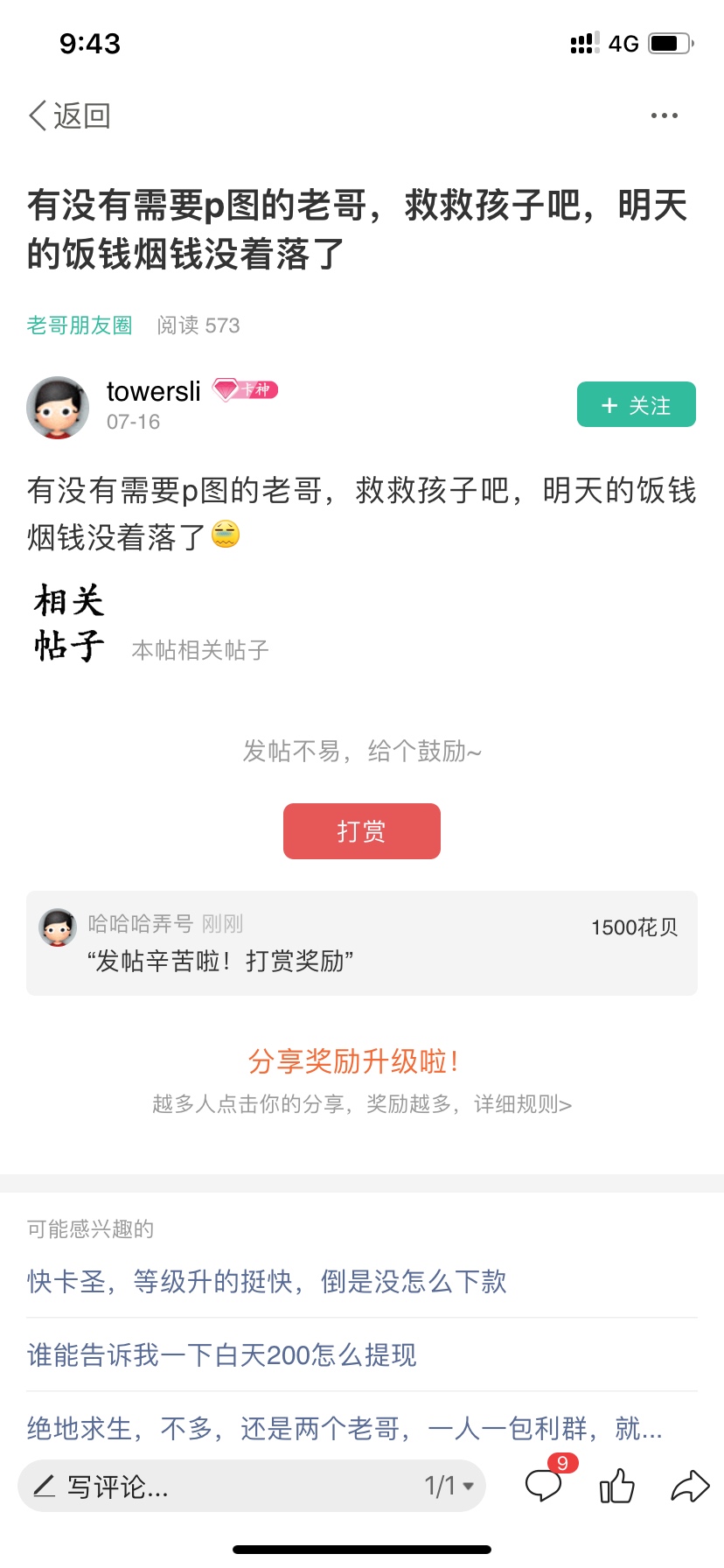 绝地求生，不多，还是两个老哥，一人一包利群，就...61 / 作者:哈哈哈弄号 / 
