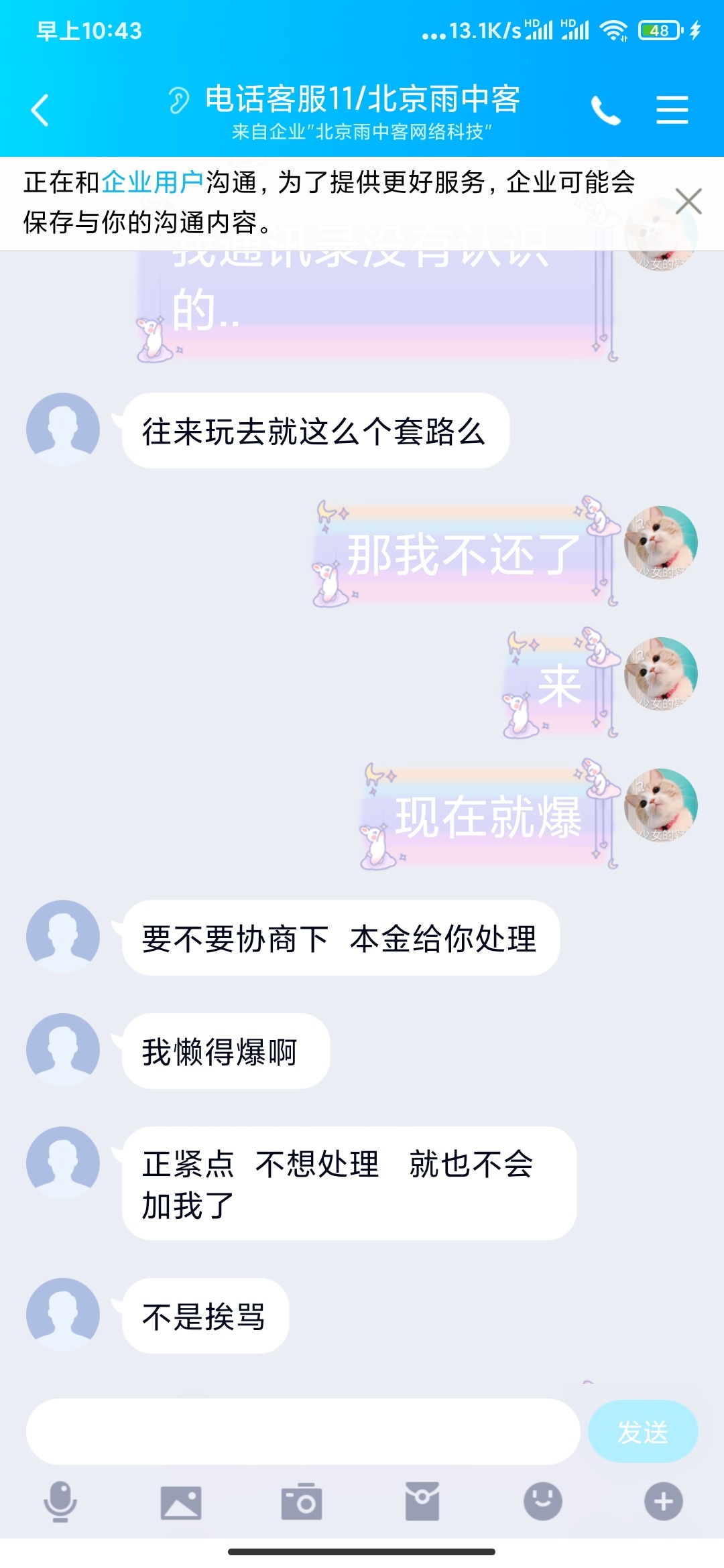 我真的是闲的没事。。。


68 / 作者:穷人啊 / 