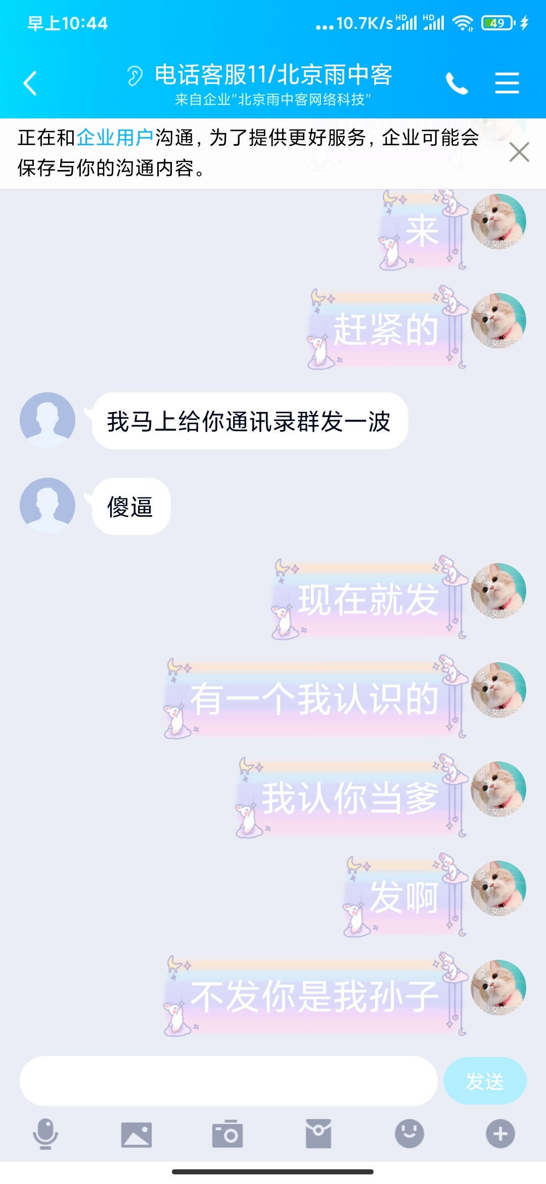 我真的是闲的没事。。。


75 / 作者:穷人啊 / 