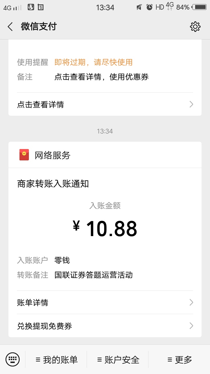 涨财富公众号证券开户10.88羊毛24 / 作者:双黑木炭 / 
