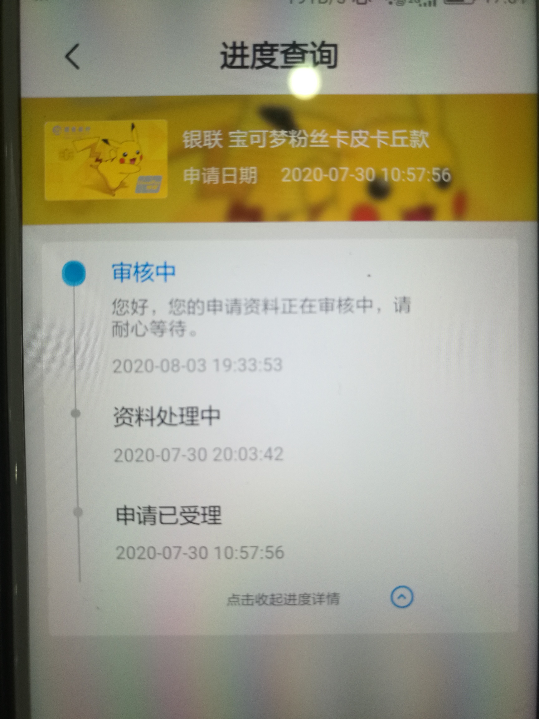 招商信用卡每次不是秒拒就是第二天拒了，这次好几天了，不知道是不是稳了？我是刚去人28 / 作者:一肩风雪 / 