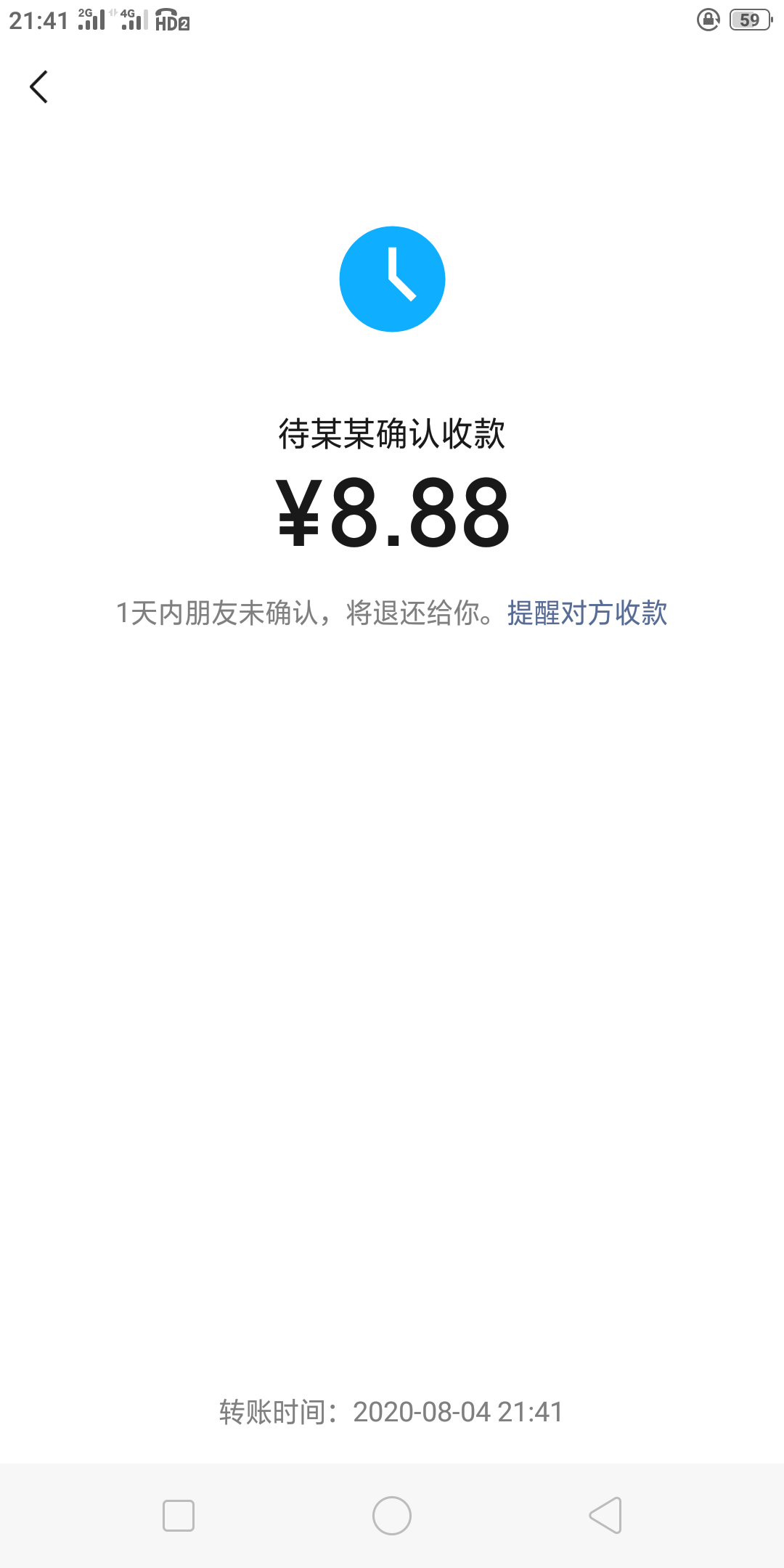 找朋总要赏钱，说下次， 太难了，
7 / 作者:胖哥哥。 / 