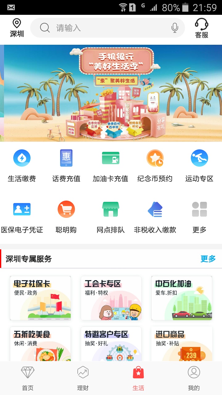 新鲜出炉的立减金2张共30，兄弟萌冲啊。
有一类卡的直接去，没有的开一个深圳II类卡去58 / 作者:人生难逢知己 / 