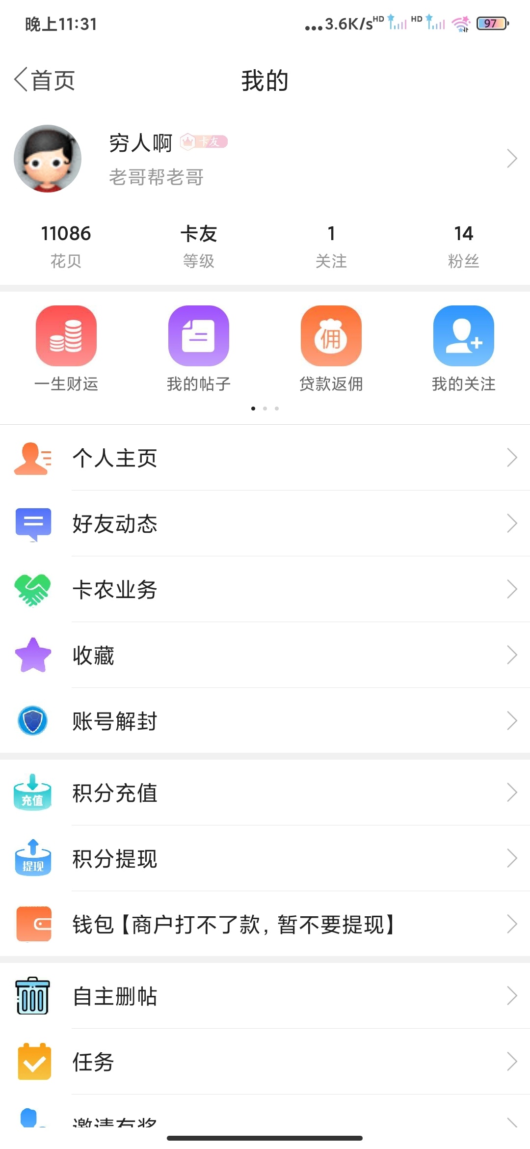 随缘两个泡面

46 / 作者:穷人啊 / 