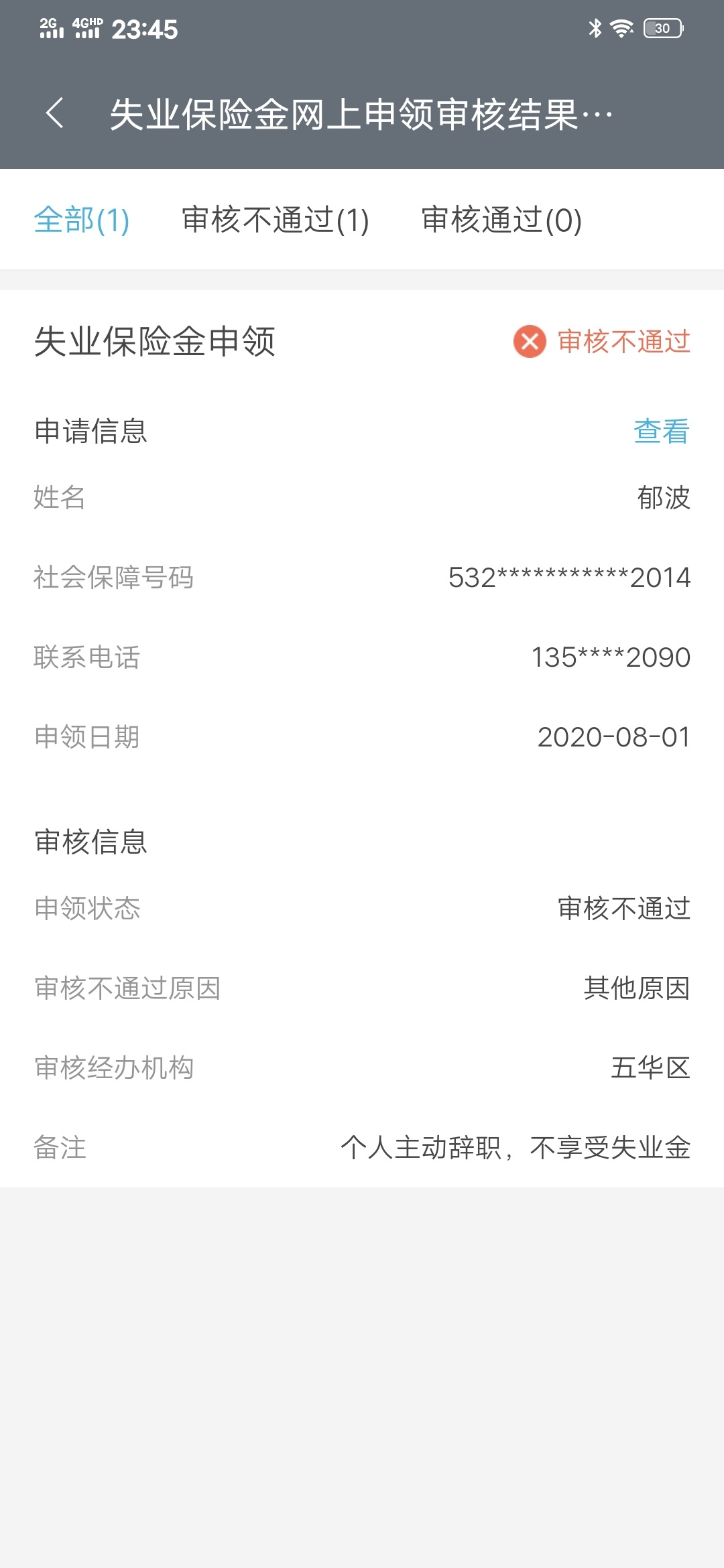 关于失业金领取申请的入口有很多，说给各位老哥听听。海南海口为例子，可以先看图上申4 / 作者:hhhdgjufhjd / 