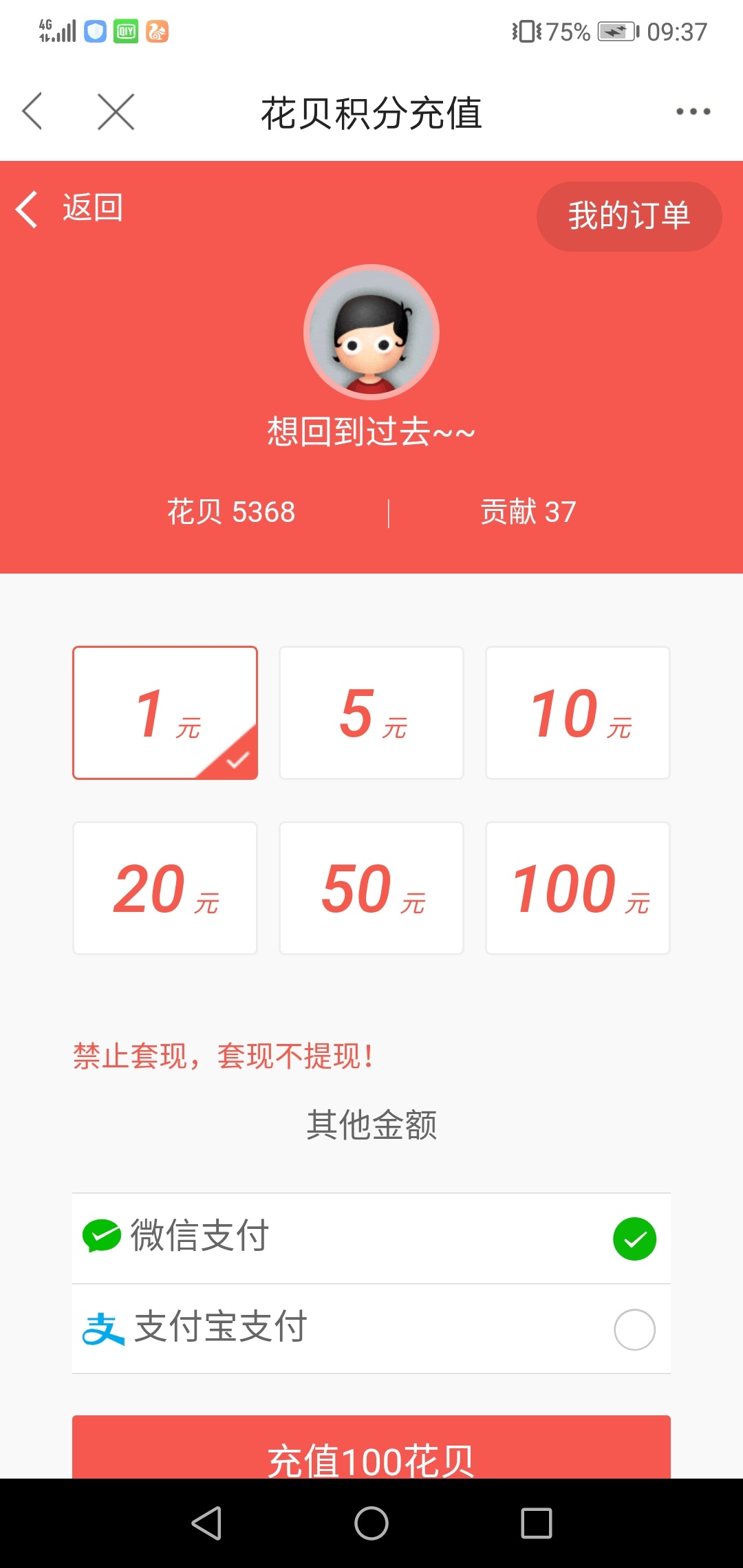 已经充好了

54 / 作者:想回到过去~~ / 