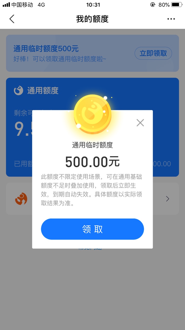 老马突然给了500临时


45 / 作者:13923263365 / 