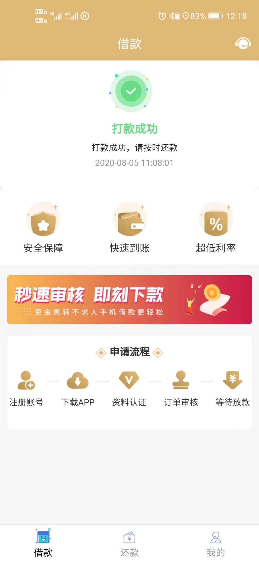 终于吃肉了，天选我了，感谢上天的保佑


67 / 作者:下个，路口再见 / 