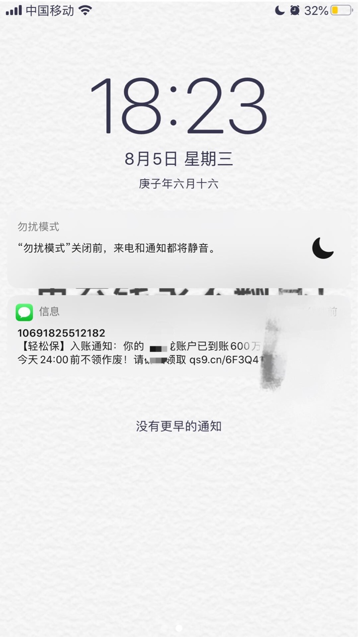 到账了，一人发1万吧

22 / 作者:主角爱我 / 