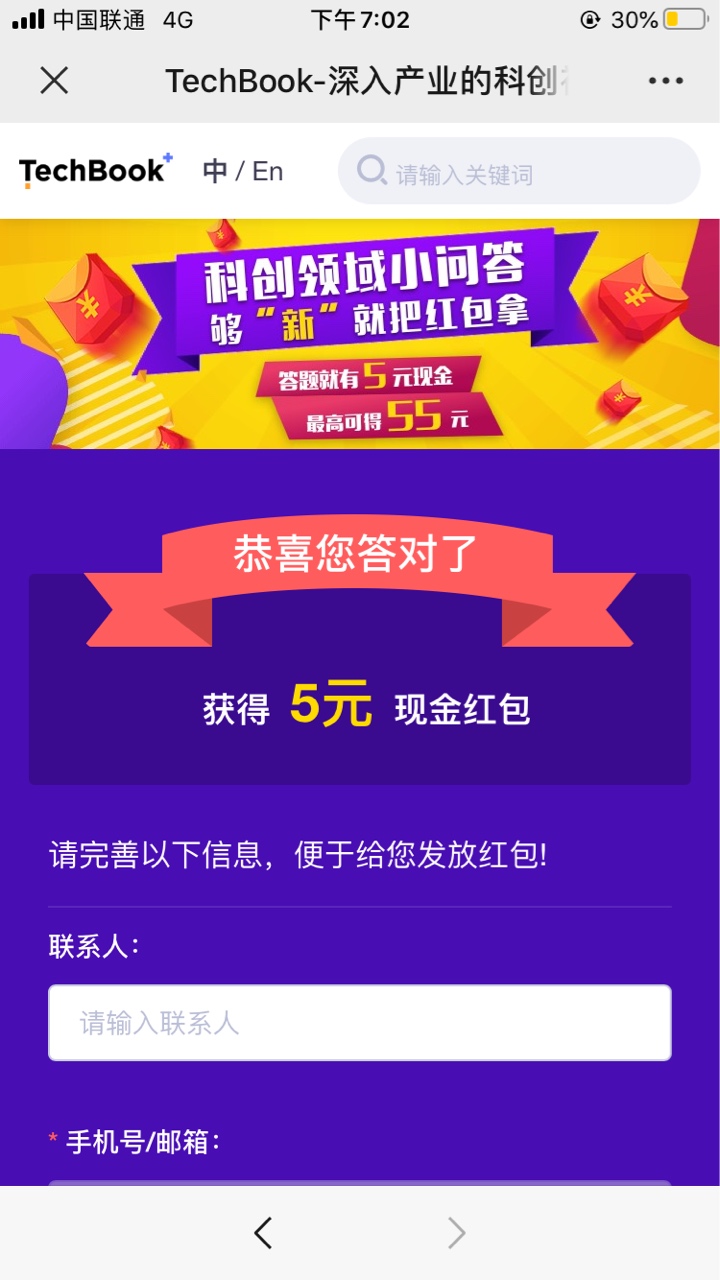 羊毛帖
刚刚那个羊毛是微信，公众号，太库科技创业发展有限公司里，最新活动，进去下80 / 作者:刁爽 / 