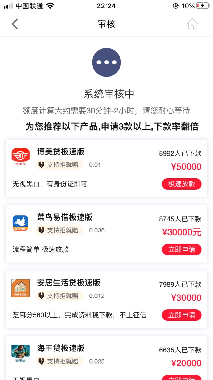 #点贷#同城游新入口，大额产品独家首发，最高5万等你来...16 / 作者:啊正某得救啦 / 