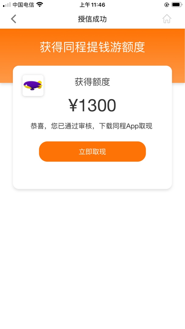 #点贷#同城游新入口，大额产品独家首发，最高5万等你来...69 / 作者:qwrtcc123 / 