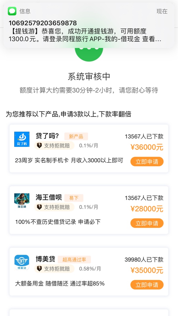 #点贷#同城游新入口，大额产品独家首发，最高5万等你来...3 / 作者:qwrtcc123 / 