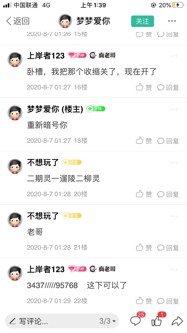 需要冰可乐的老哥，留下暗号，就三个人，多了我也没有
63 / 作者:不想玩了 / 
