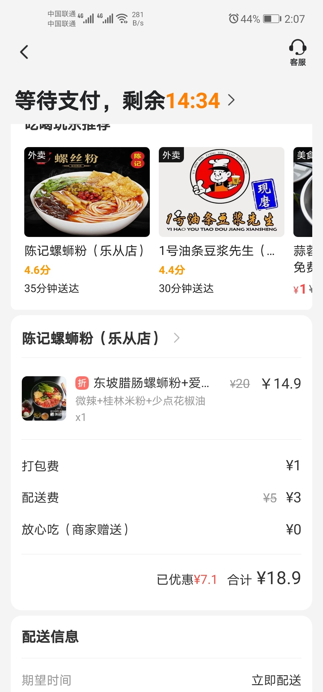 打卡，随缘一位老哥安排我螺蛳粉

58 / 作者:不想太多 / 