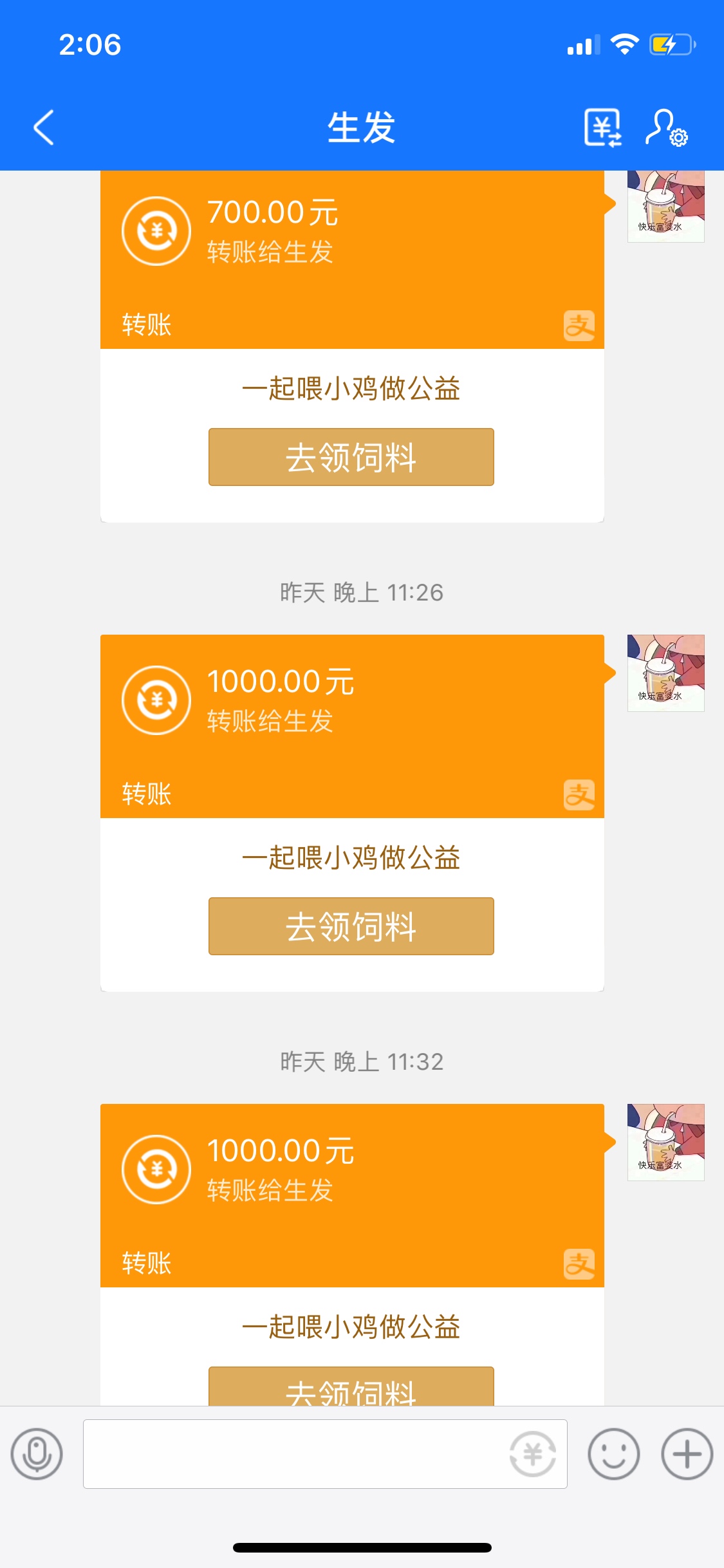 大家好， ，真香

7 / 作者:林国樑 / 