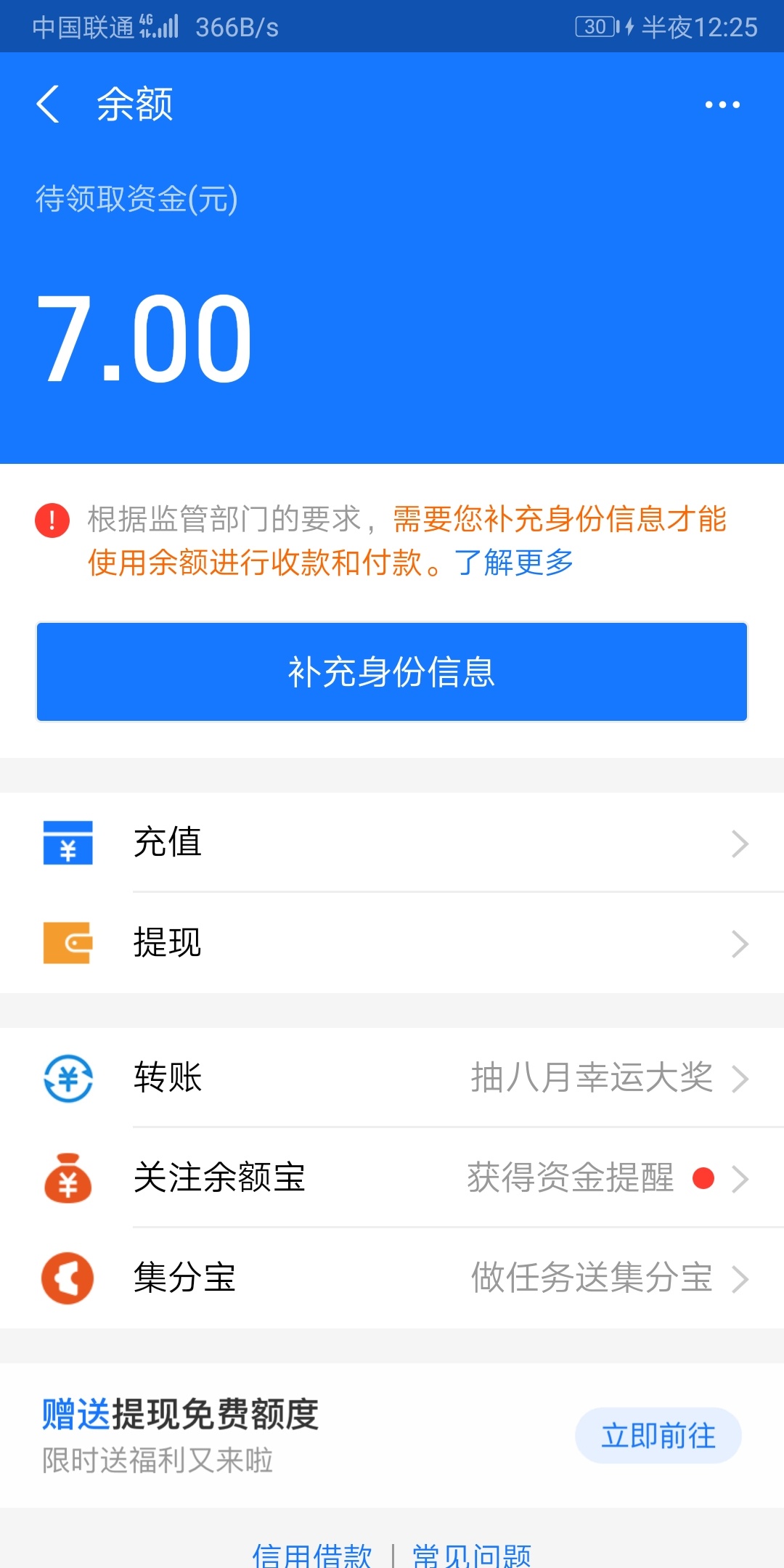 这种怎么办，余额无法使用必须实名，以前名下账户出现过风险又无法实名，这是废了吗，81 / 作者:志短 / 
