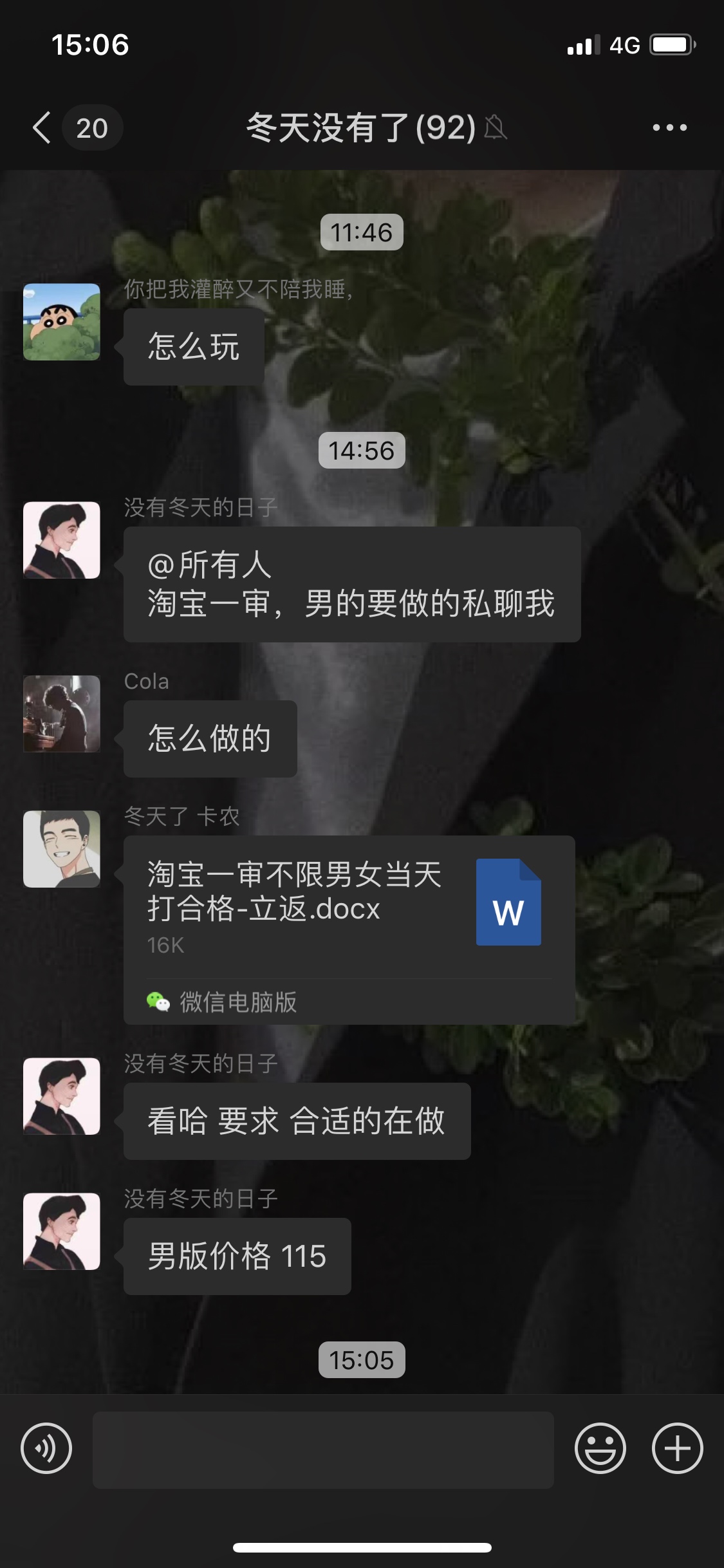 冲不冲

85 / 作者:再借五百 / 