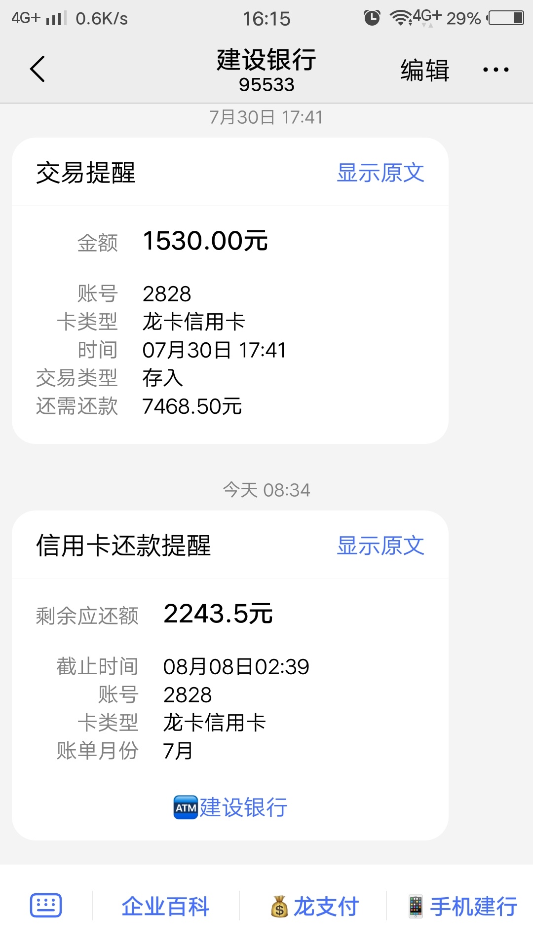 有啥来钱的路子，信用卡快要逾期了。法人，24,小米金融两万到现在逾期一年多。建行信81 / 作者:1219676395 / 