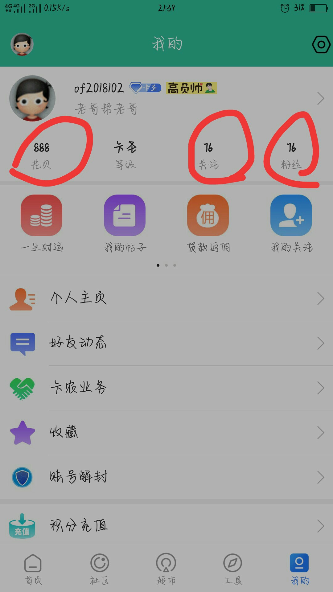 这么吉利的数字居然会这么倒霉，为何老天不放过我

13 / 作者:of2018102 / 