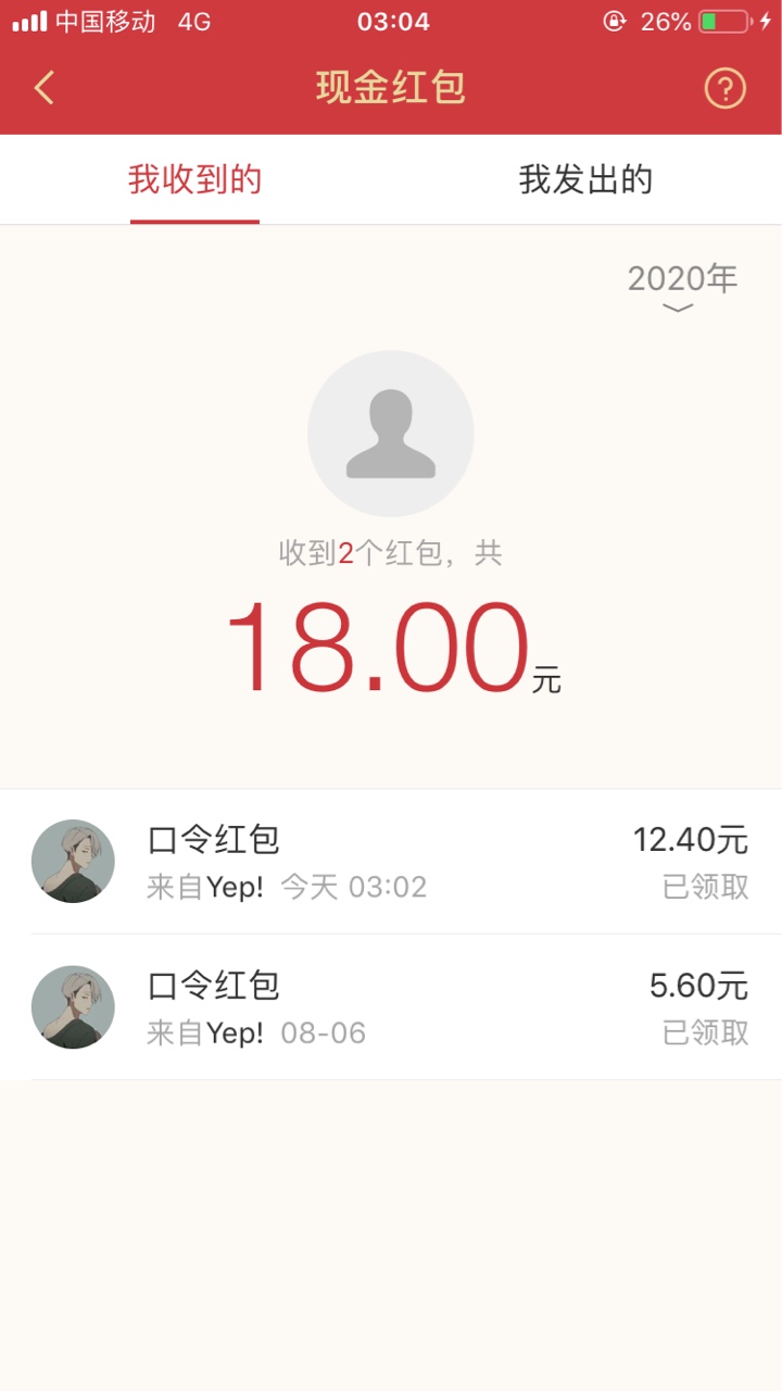 有老哥问我每天赢好几千，为啥就发这么点红包，我想说，如果你现在我的位置，你会不会56 / 作者:早日上岸锕 / 