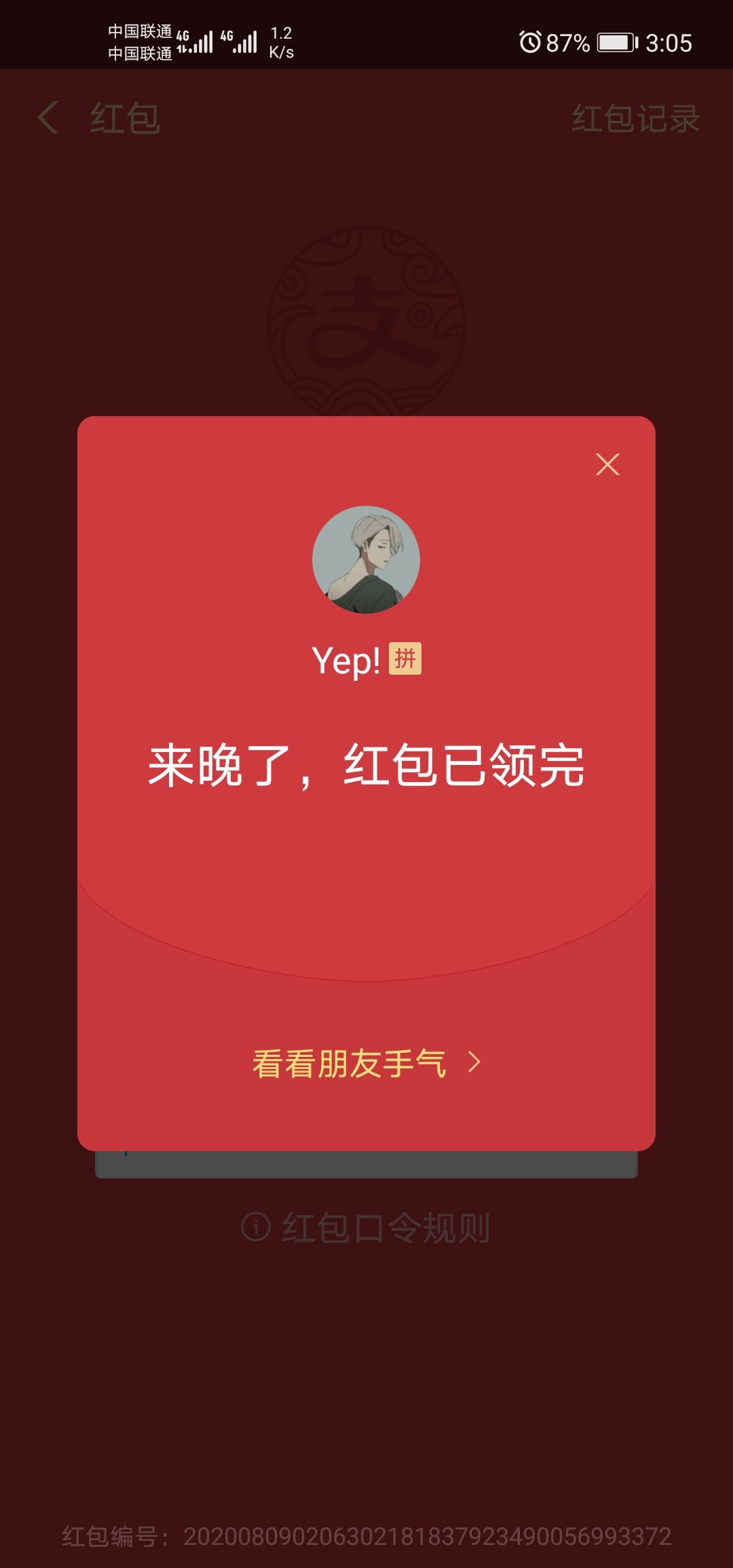有老哥问我每天赢好几千，为啥就发这么点红包，我想说，如果你现在我的位置，你会不会25 / 作者:不想太多 / 