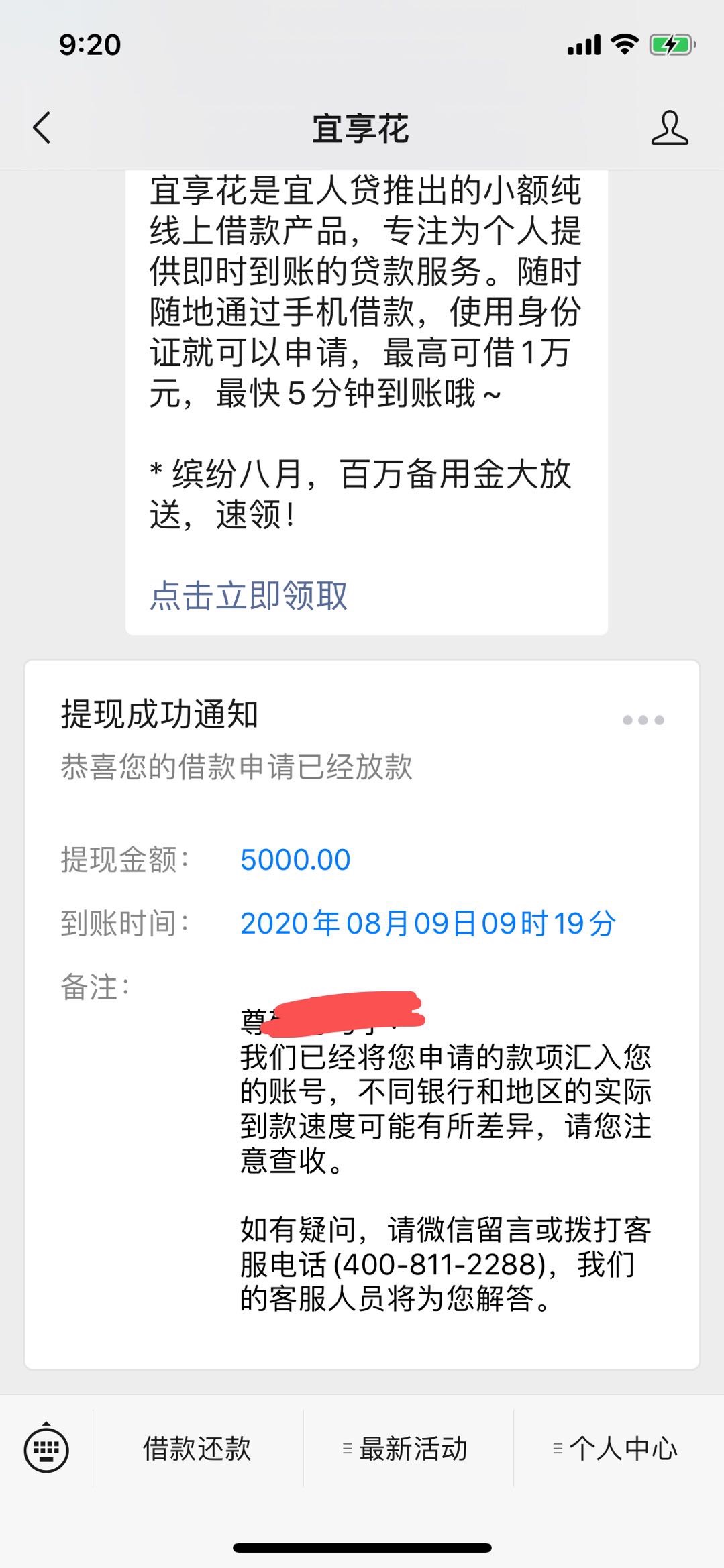 冲啊兄弟们 宜享花大水啊 ，玖富、支付宝逾期两个月， 信用卡逾期三个月，今天想起来19 / 作者:随便开黑 / 