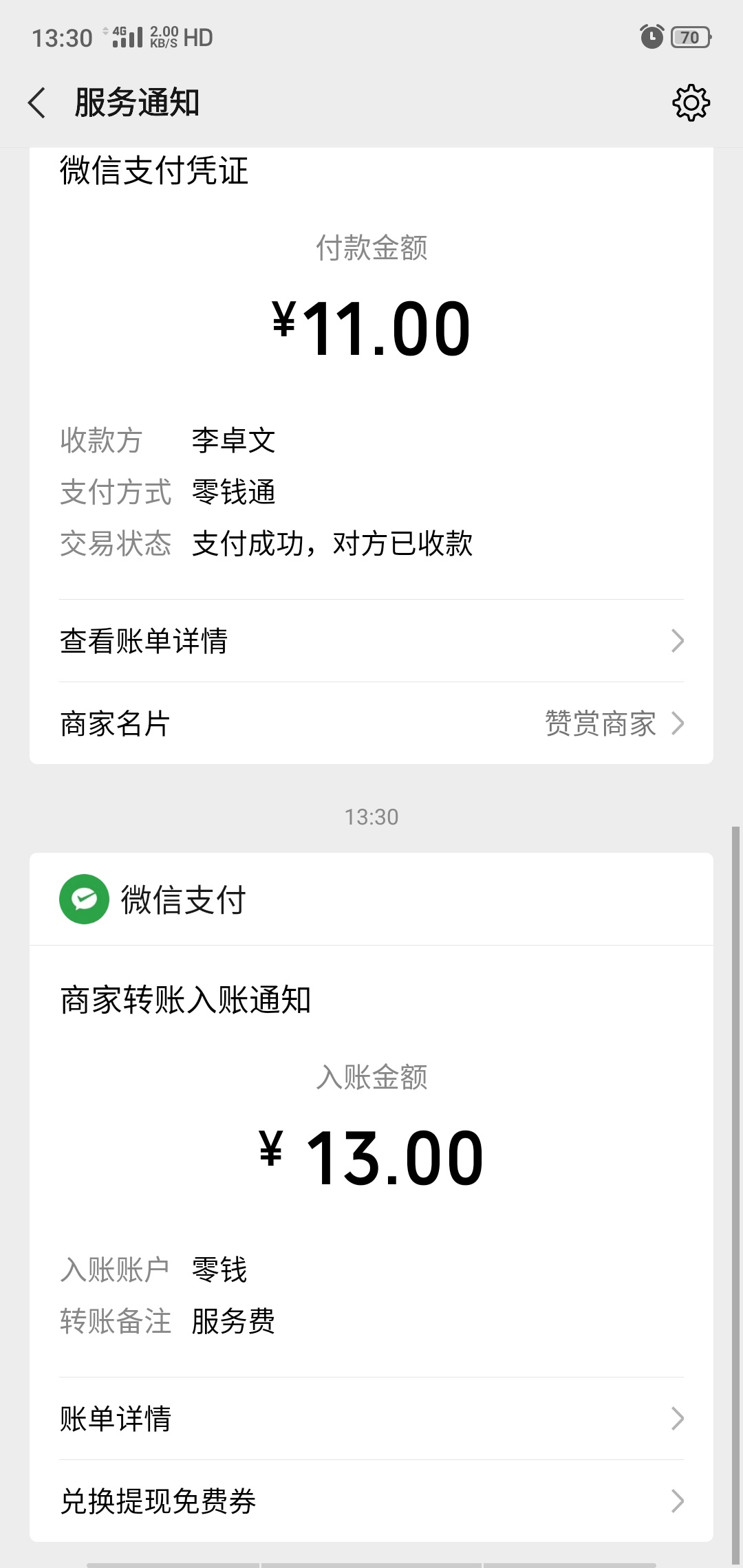 分享一个11羊毛，下载道理app，注册好了去体验中心，明星理财师那里随便选个中级的，38 / 作者:何时能上岸2018 / 