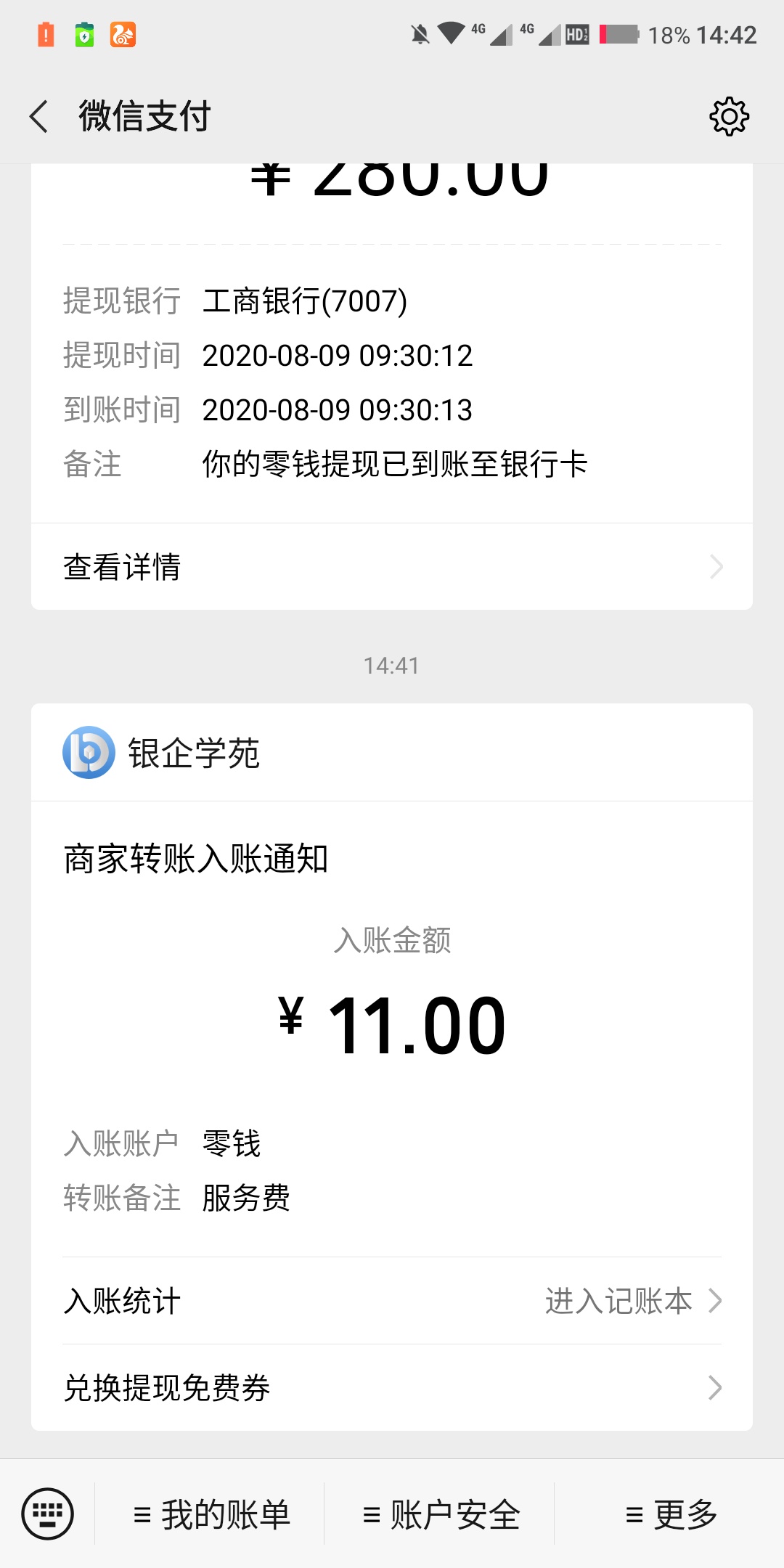 分享一个11羊毛，下载道理app，注册好了去体验中心，明星理财师那里随便选个中级的，53 / 作者:55起来 / 