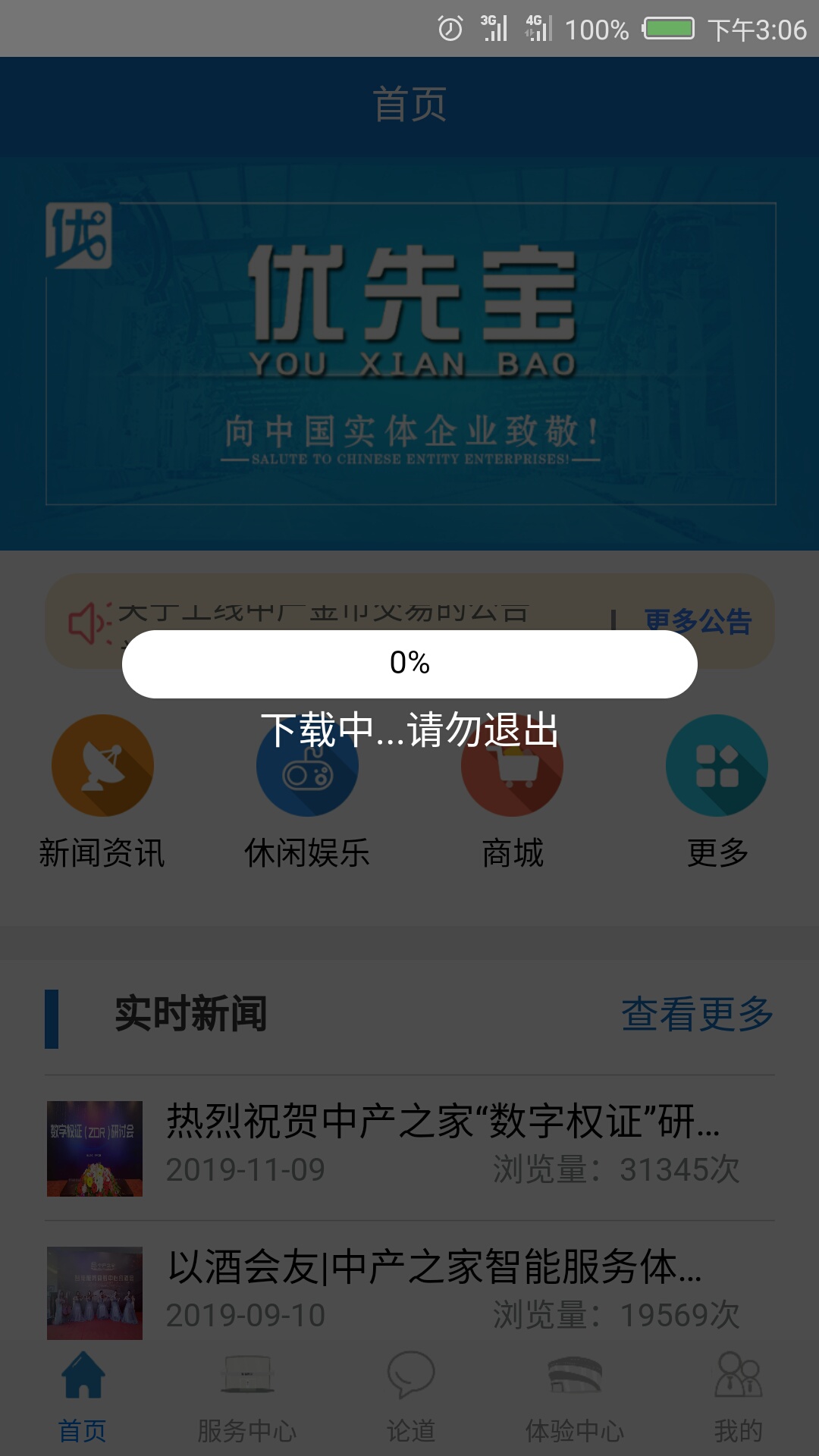 分享一个11羊毛，下载道理app，注册好了去体验中心，明星理财师那里随便选个中级的，6 / 作者:CN王二狗 / 