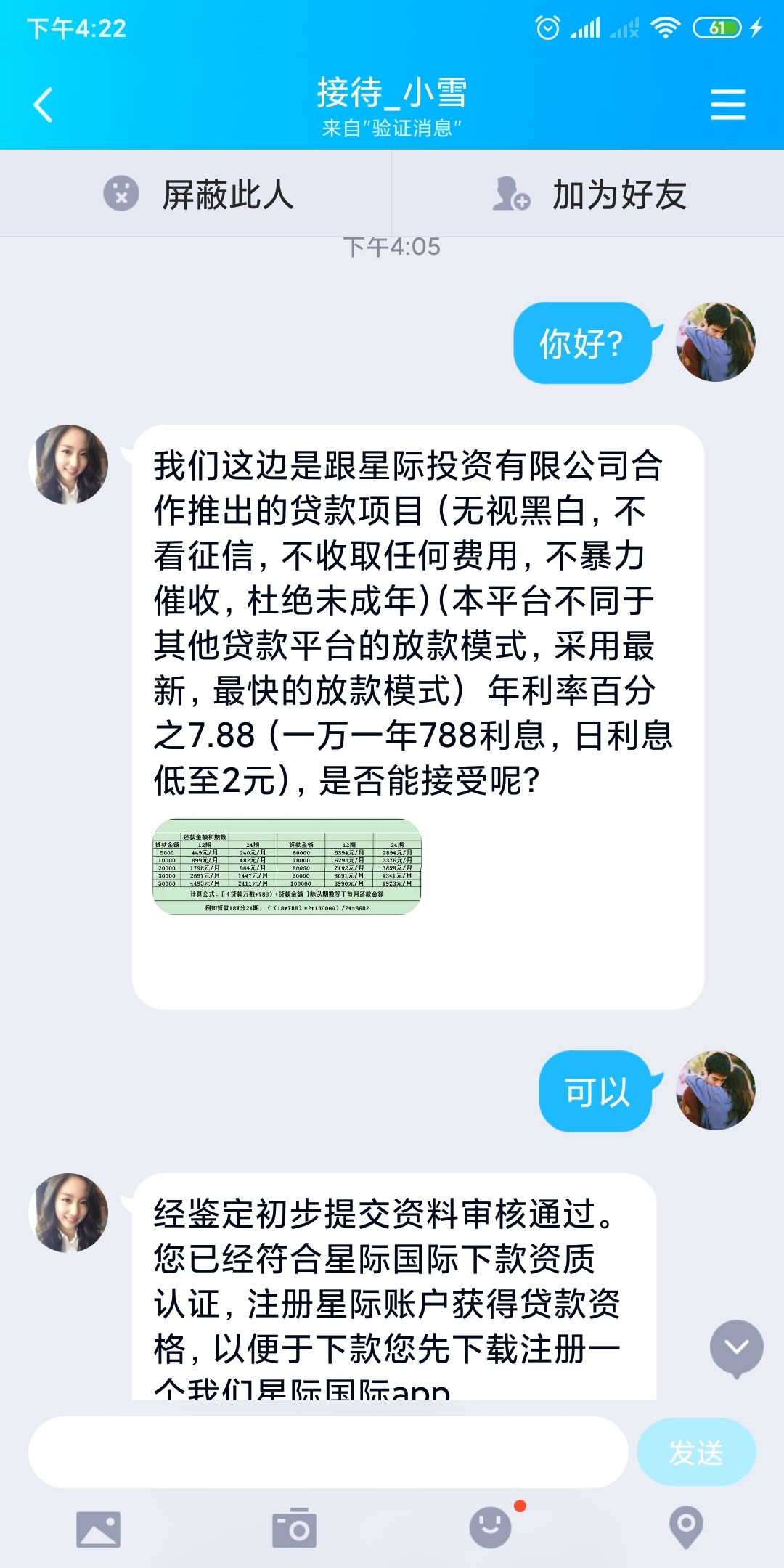 和母狗推聊天，还是蛮开心的。



18 / 作者:1039258445 / 