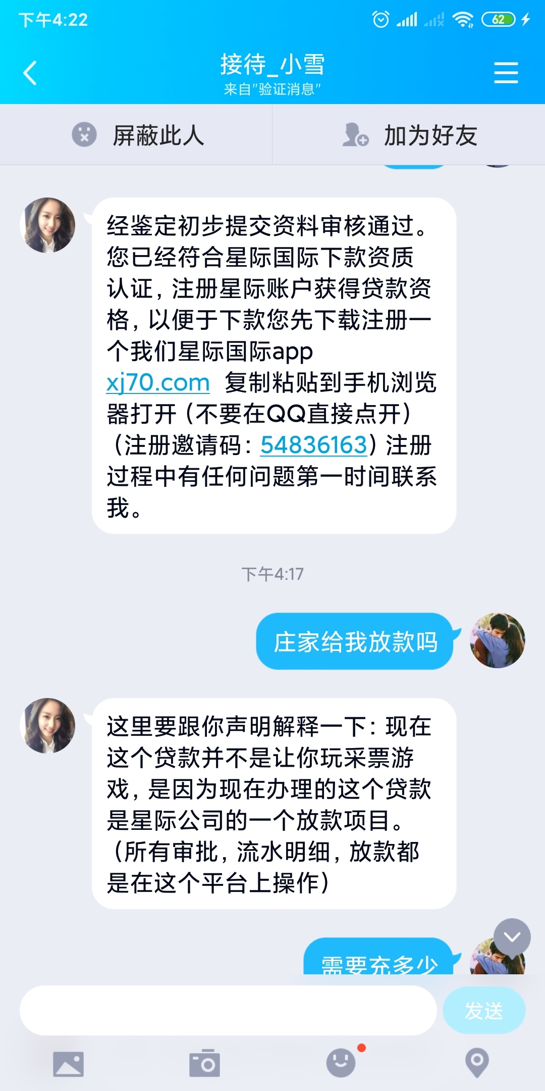 和母狗推聊天，还是蛮开心的。



43 / 作者:1039258445 / 