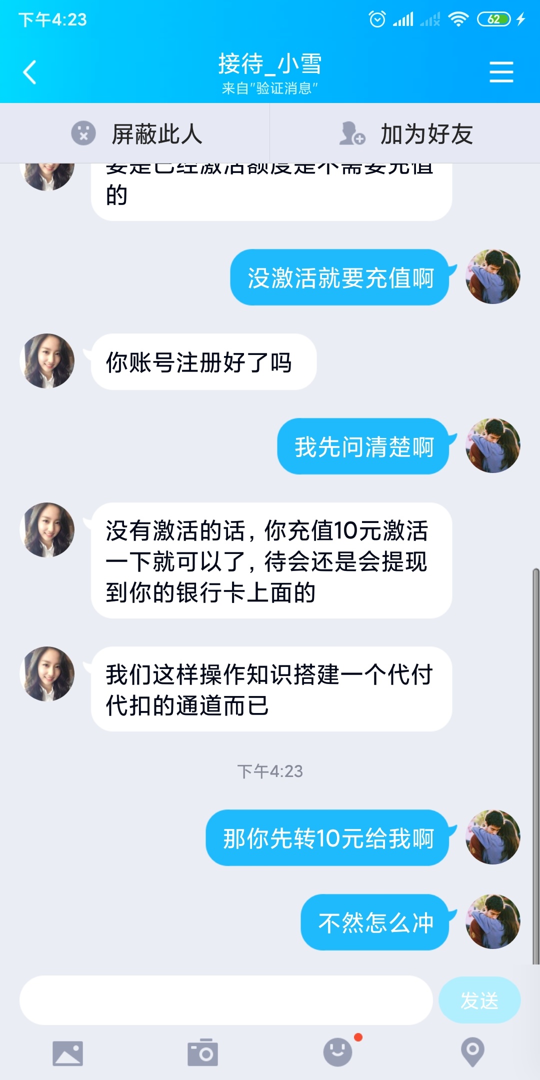 和母狗推聊天，还是蛮开心的。



55 / 作者:1039258445 / 