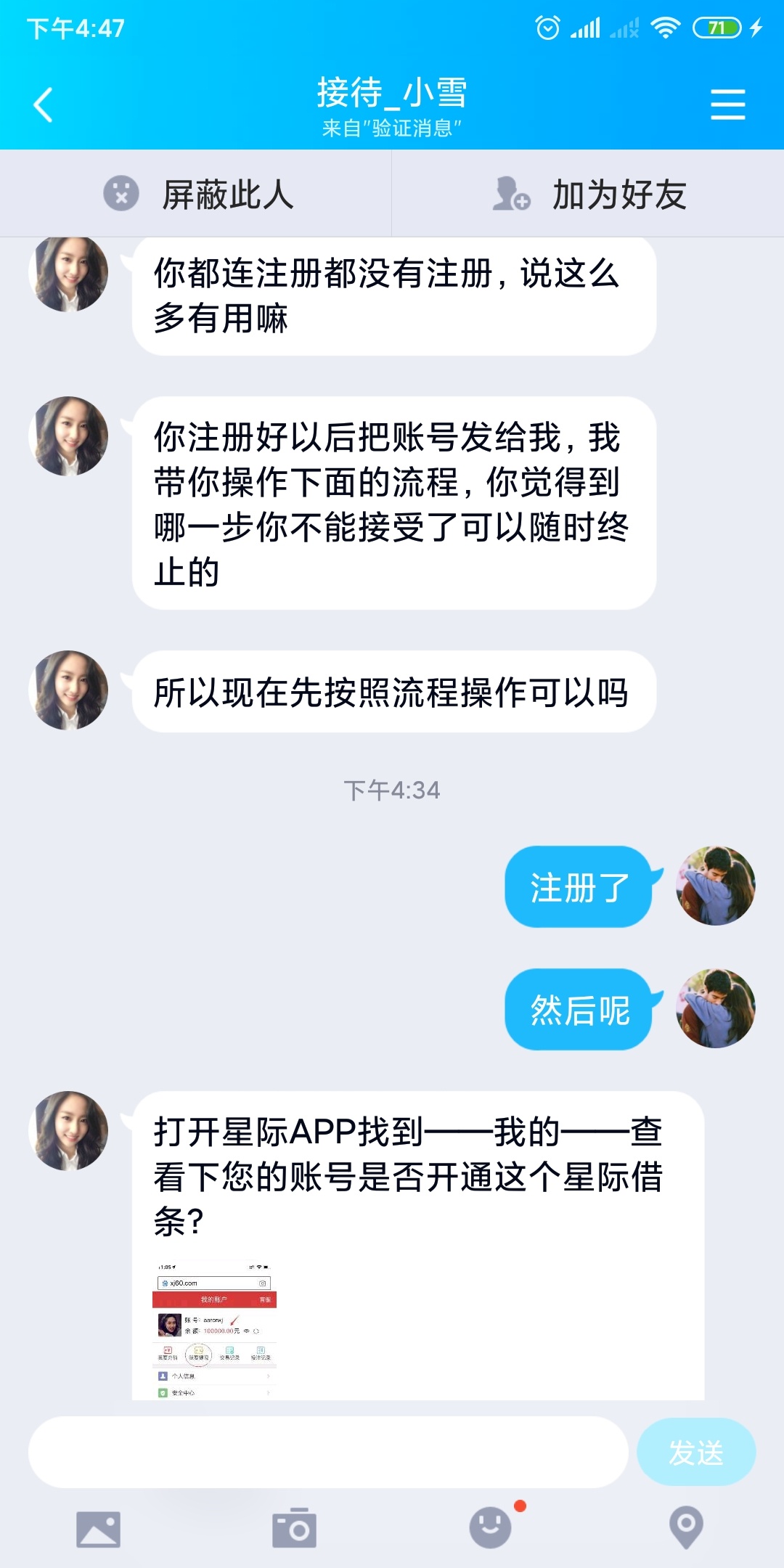 和母狗推聊天，还是蛮开心的。



22 / 作者:1039258445 / 
