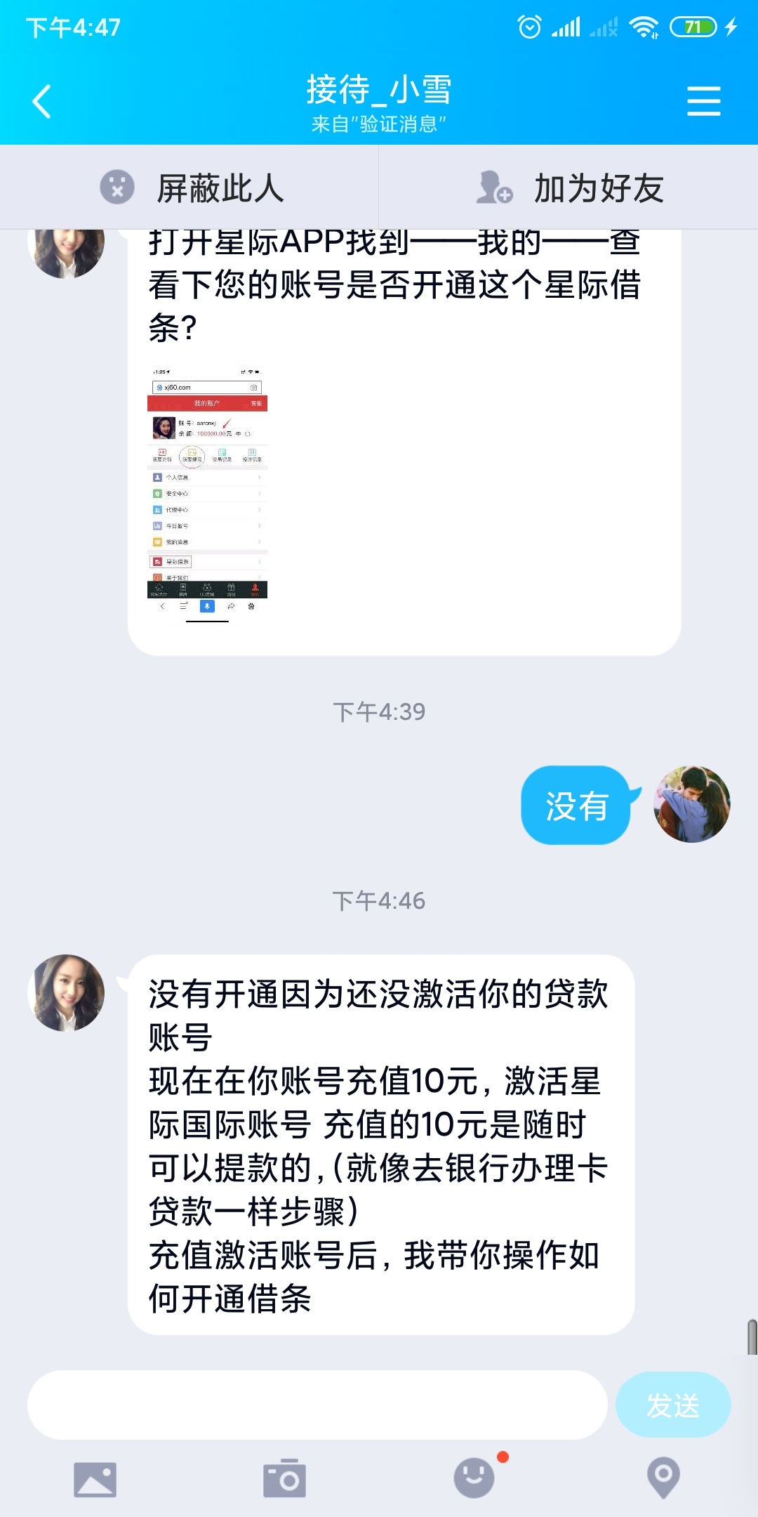 和母狗推聊天，还是蛮开心的。



32 / 作者:1039258445 / 