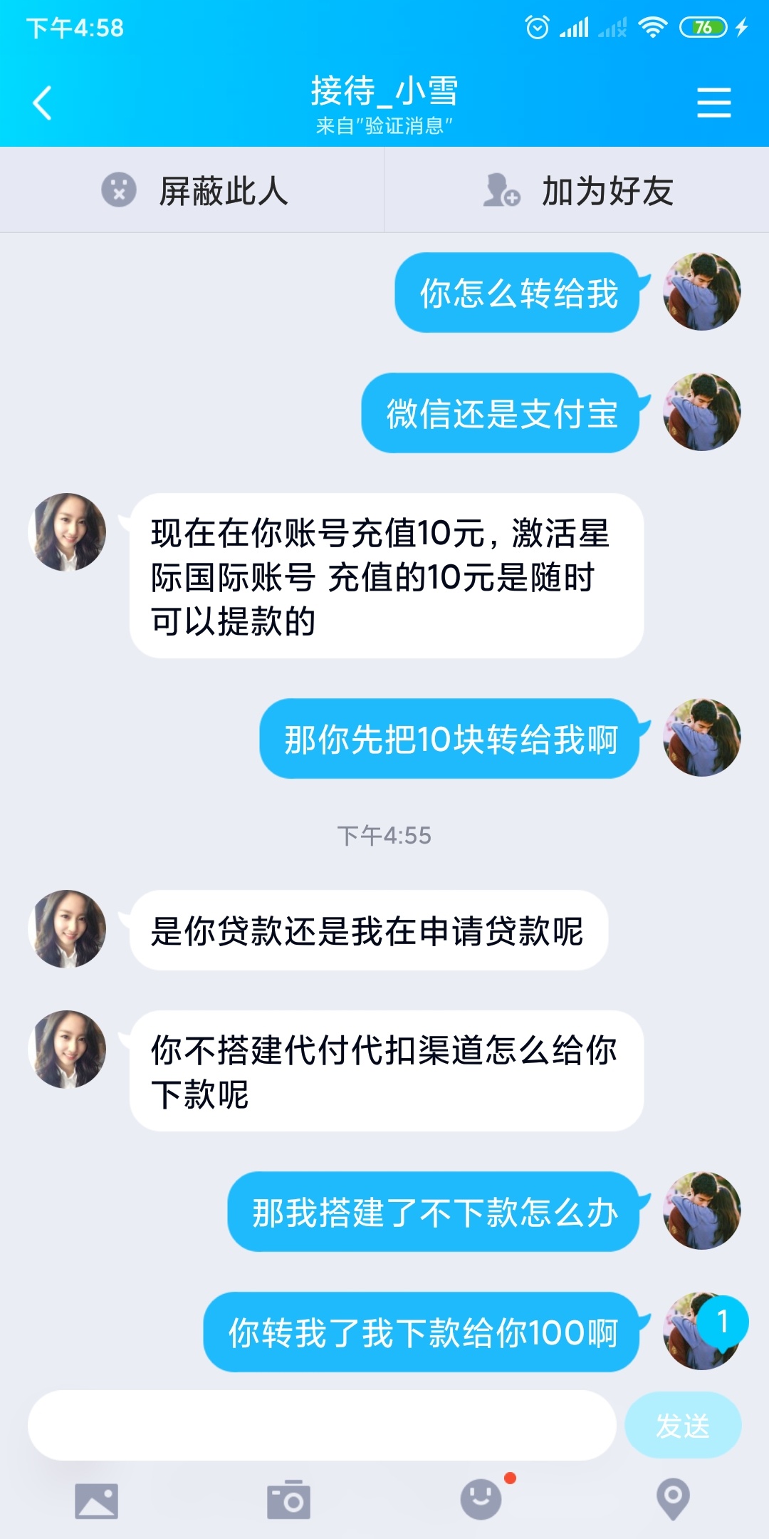 和母狗推聊天，还是蛮开心的。



4 / 作者:1039258445 / 