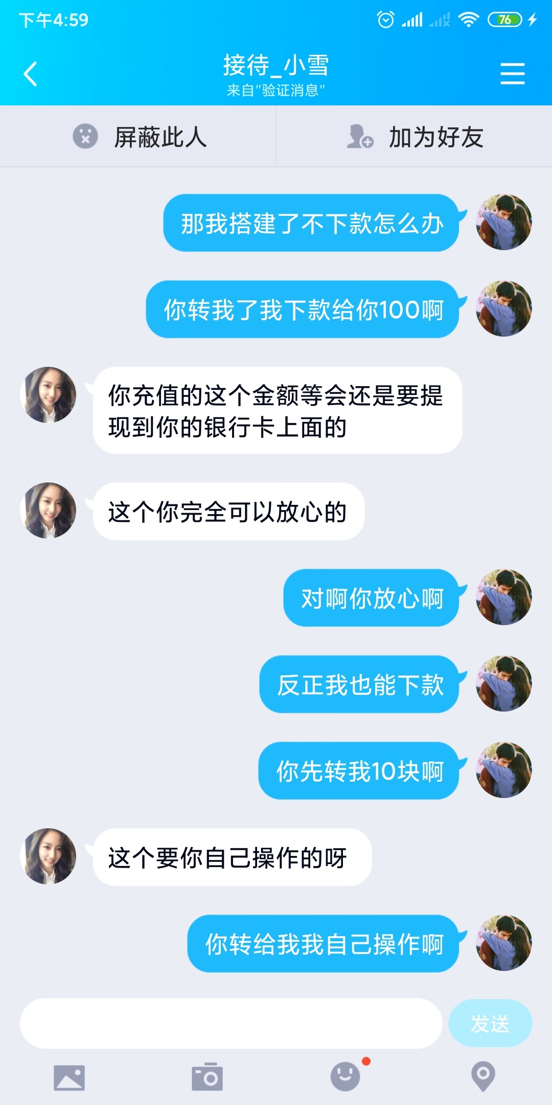 和母狗推聊天，还是蛮开心的。



74 / 作者:1039258445 / 
