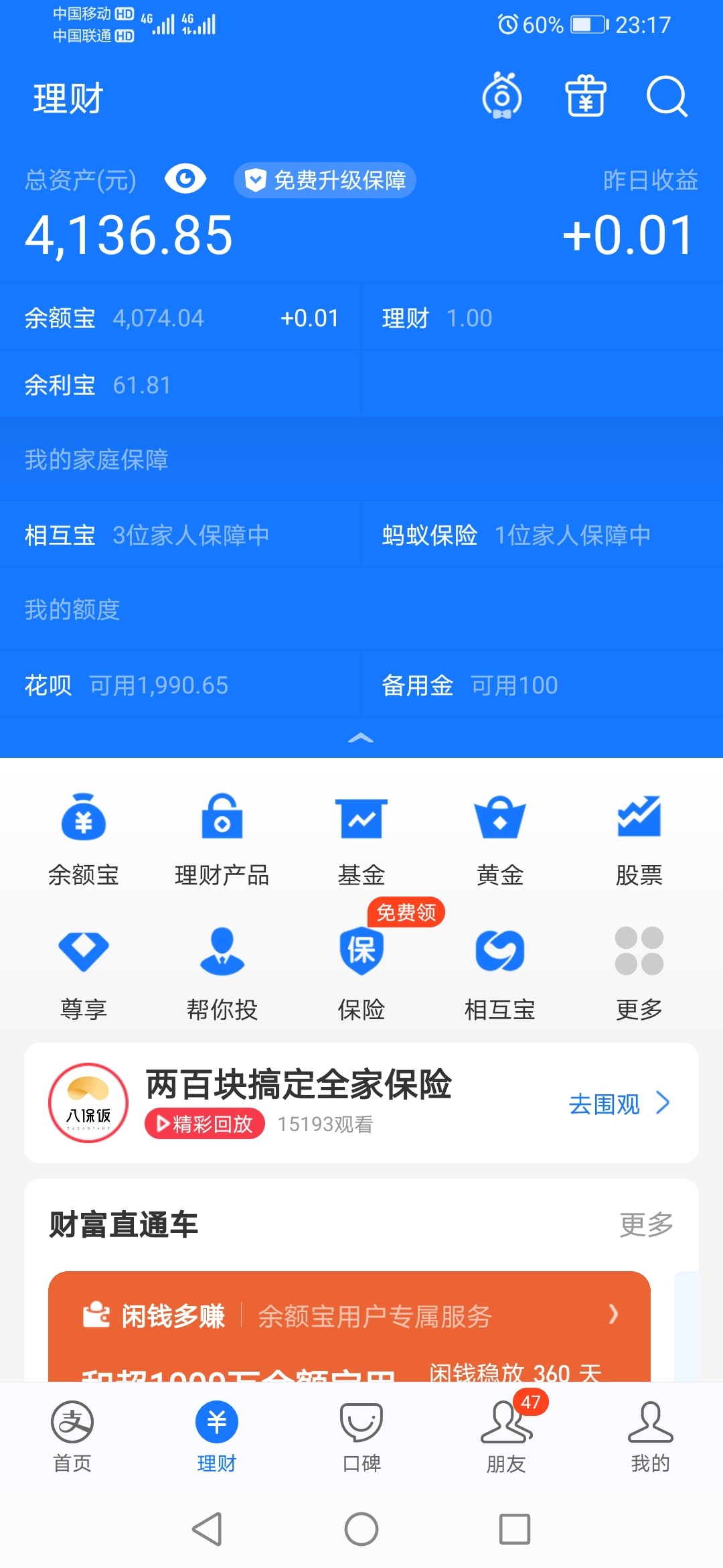 饿的呱呱叫了，把你们的花呗给我吧，我想提额
22 / 作者:加油2020! / 