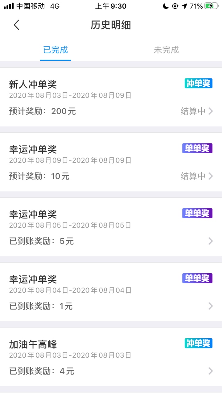 跑外卖一周了

17 / 作者:嗯嗯0221 / 
