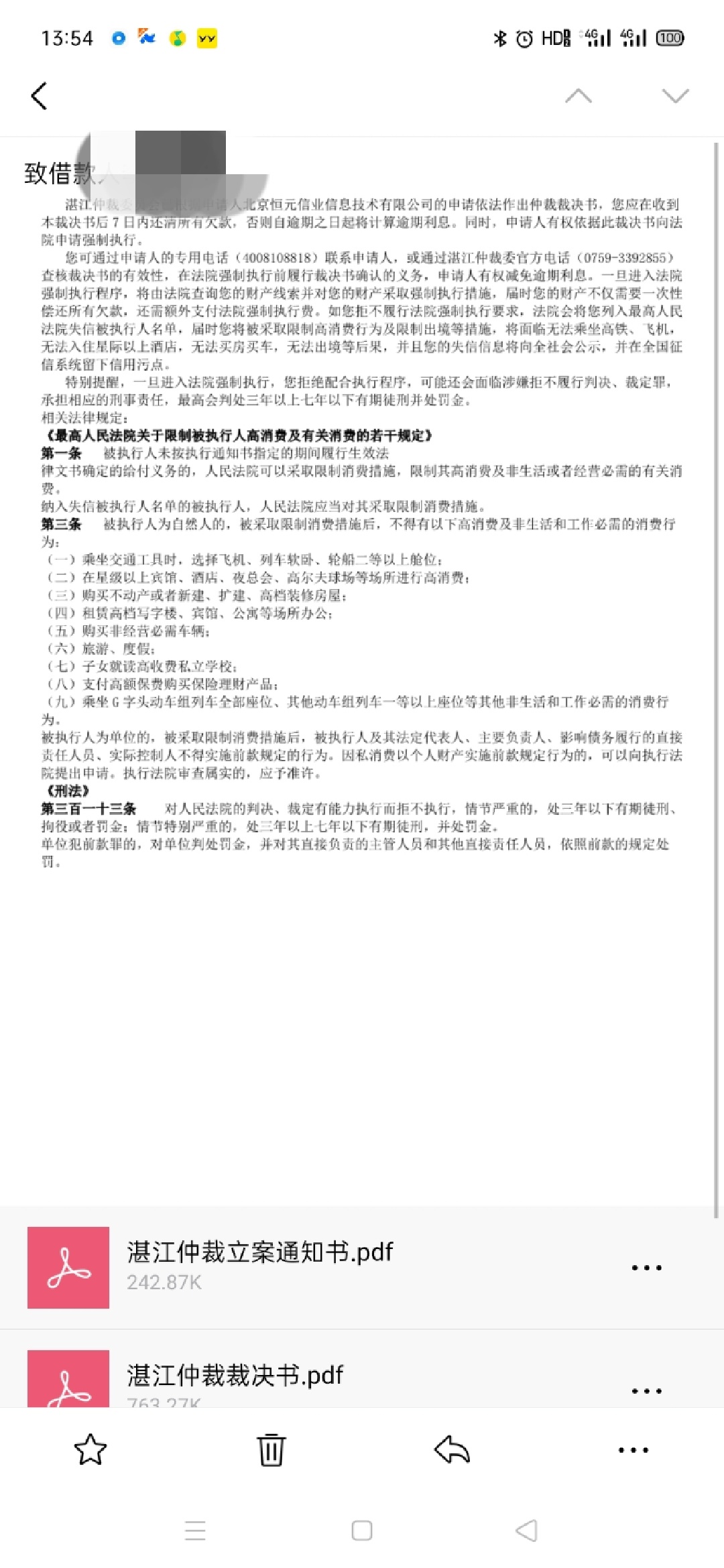 百万老哥们这玖富万卡仲裁邮箱里面发来是真的吗

39 / 作者:liweibo123456 / 